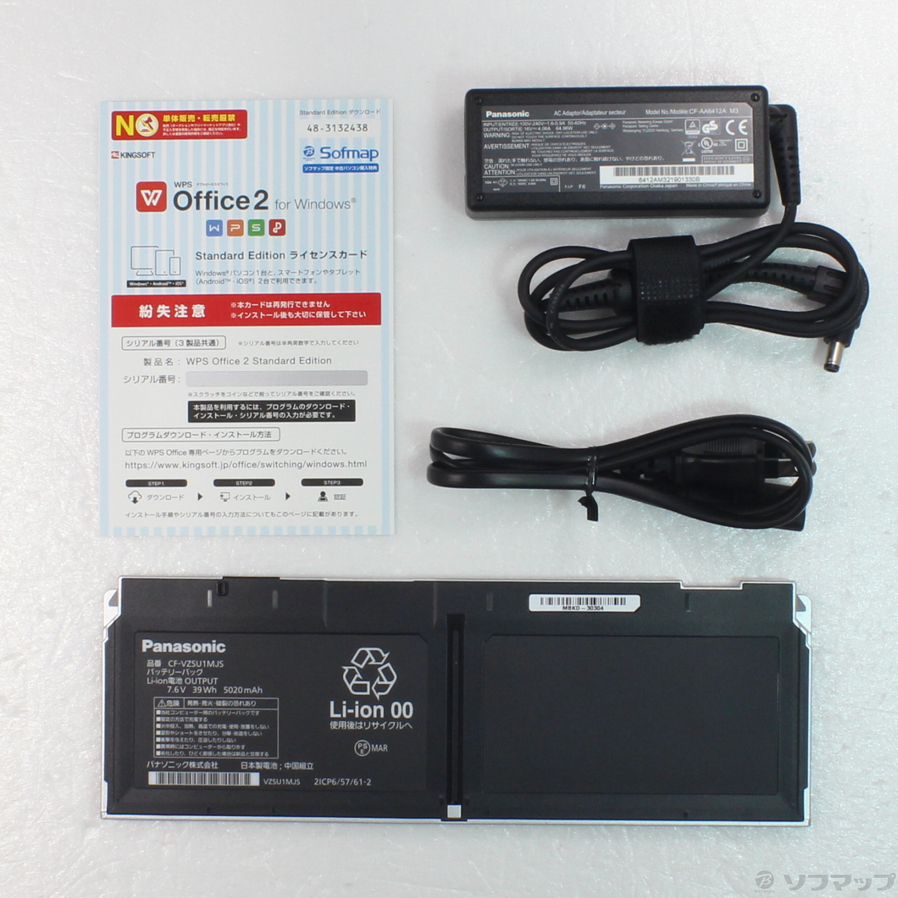 中古】Lets note QV1 CF-QV1RDEVS 〔Windows 10〕 [2133057492950 