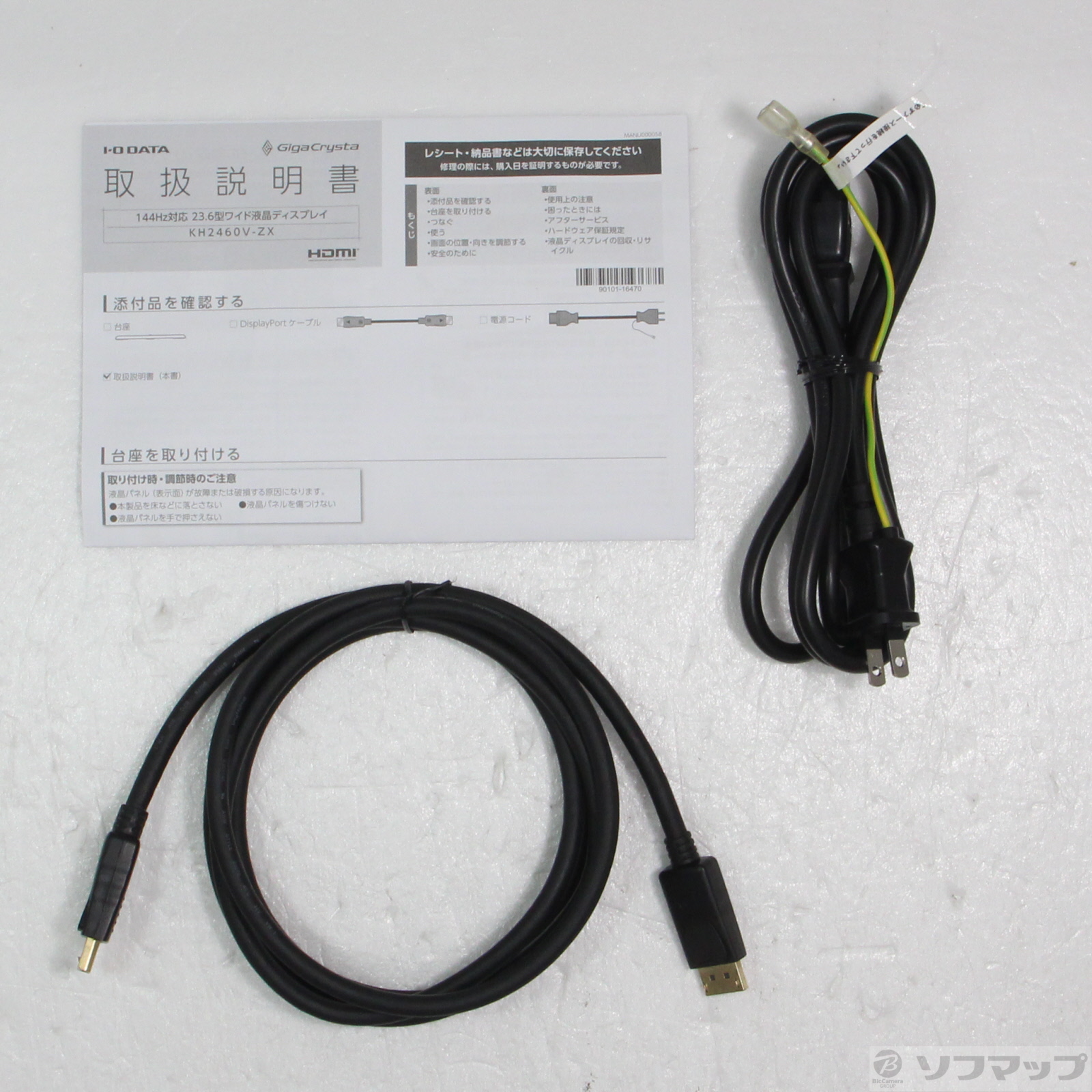 I・O 液晶ディスプレイ 細長く KH2460V-ZX