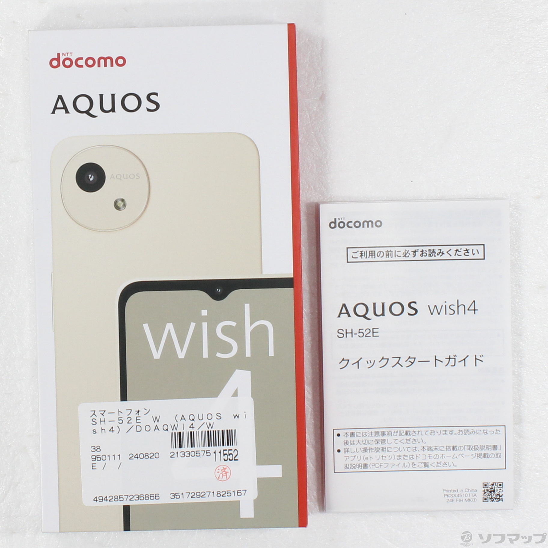 中古】AQUOS wish4 64GB ホワイト SH-52E docomo SIMフリー