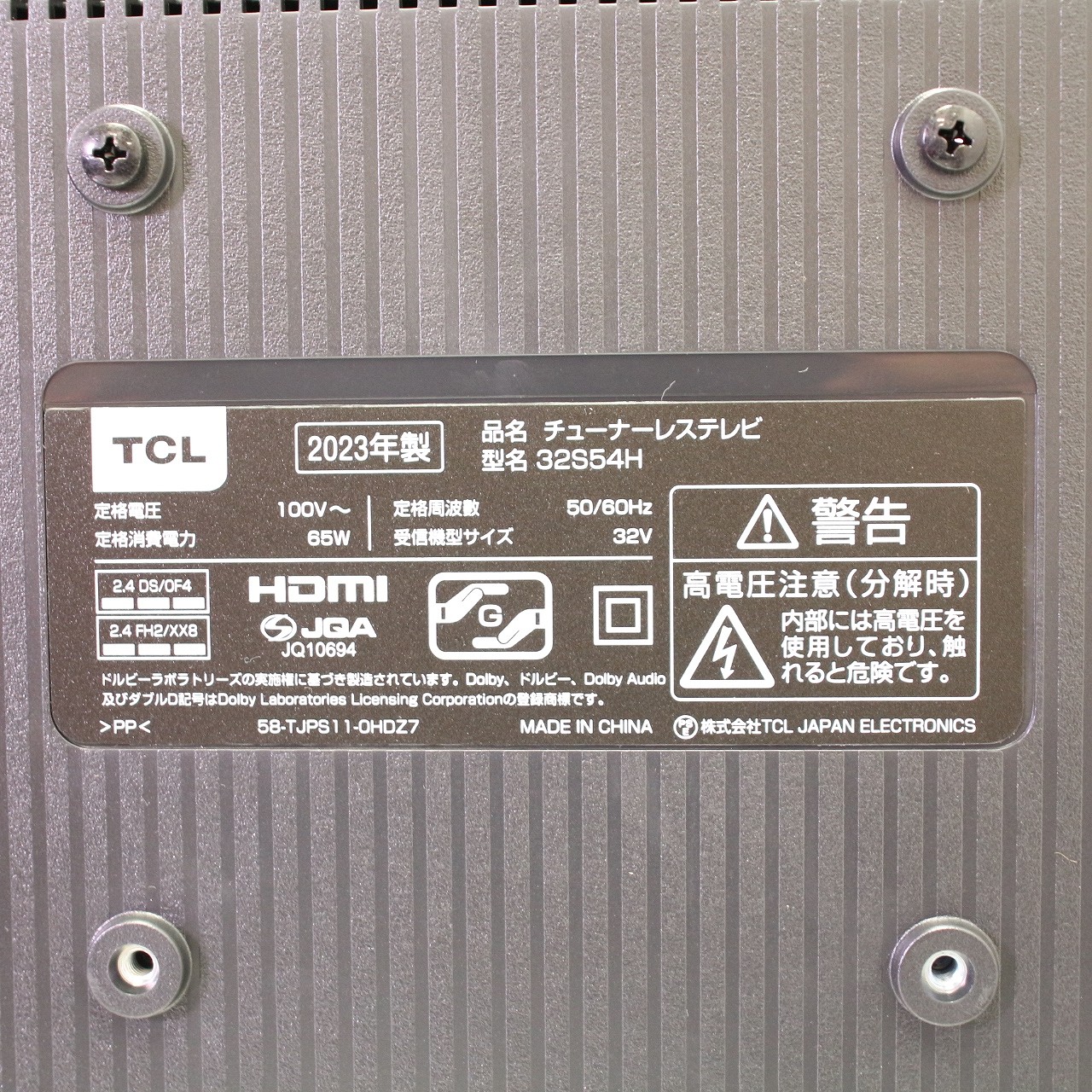 TCL 32V チューナーレステレビ TCL32型2024製チューナーレステレビ