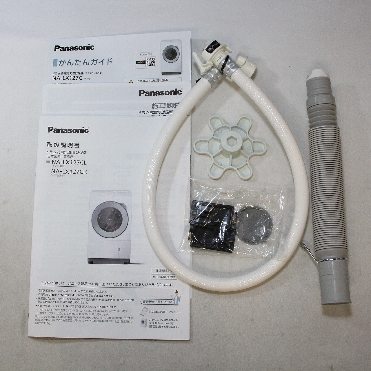 Panasonic ドラム式洗濯機 NA-LX127C ホワイト 左開き 徹底比較 