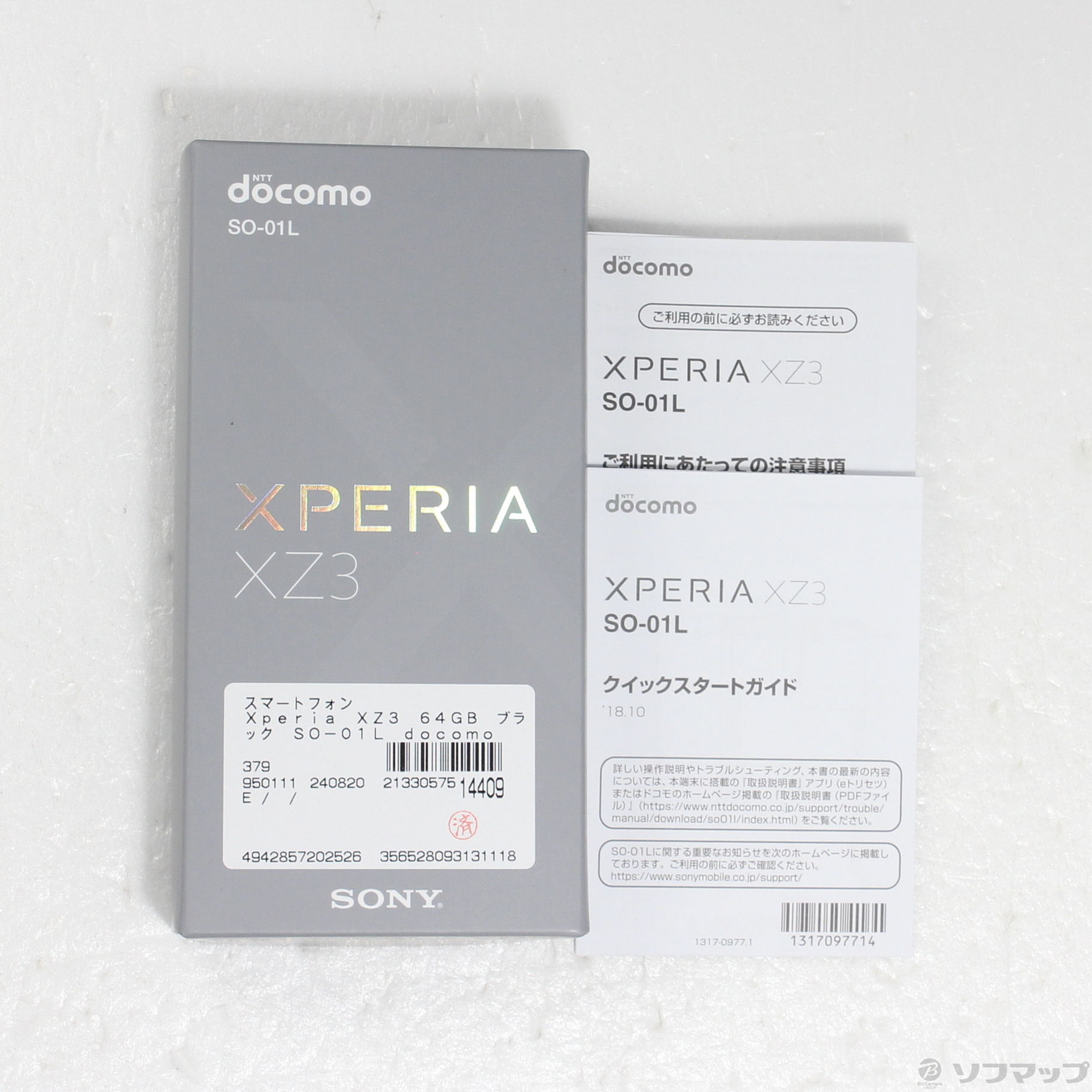 中古】Xperia XZ3 64GB ブラック SO-01L docomoロック解除SIMフリー