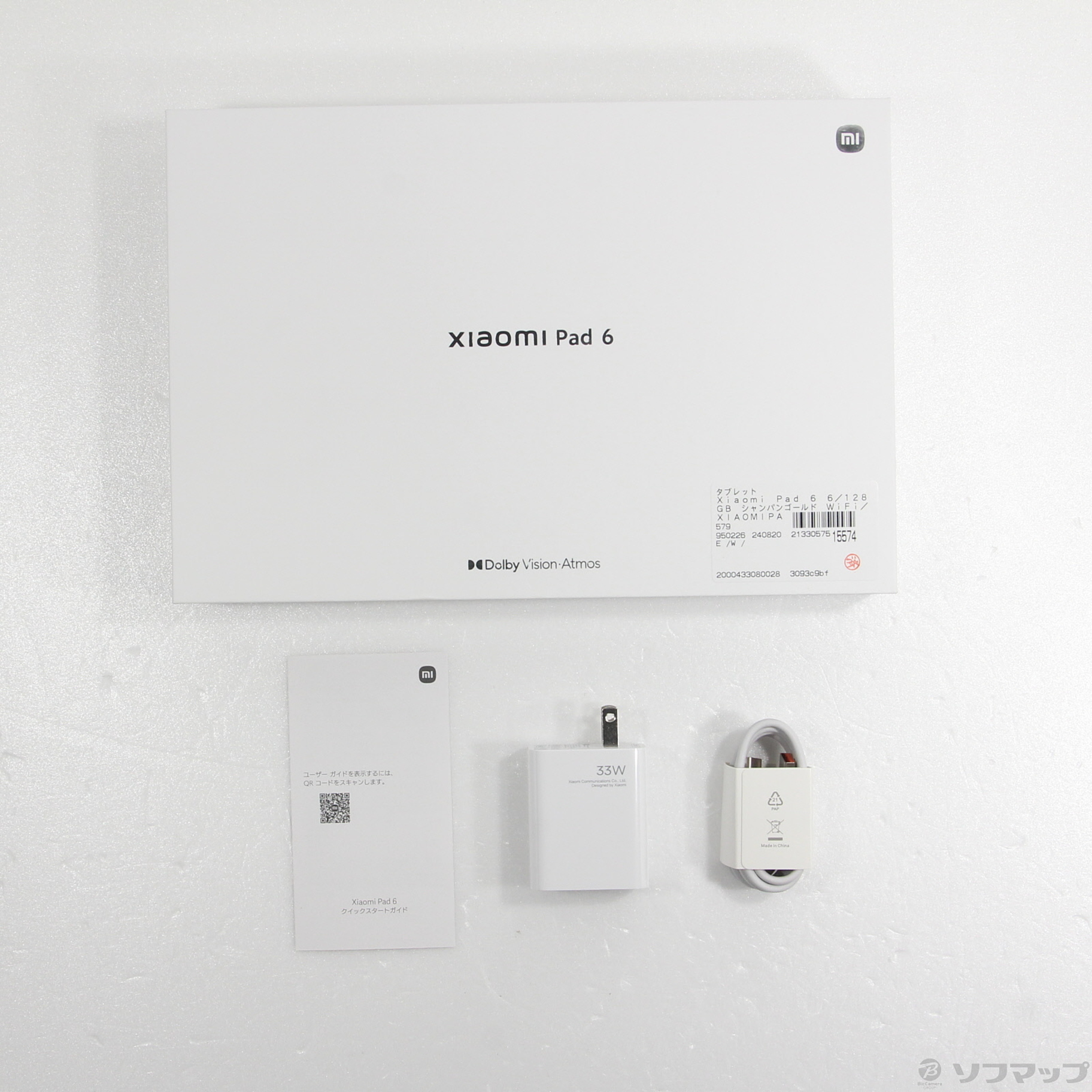 ANDROID - Xiaomi Pad 5 6/128GB 国内版 シュリンク未開封 ホワイト Xiaomi Pad 5 6/128GB 国内版 シュリンク未開封 鮮烈 ホワイト