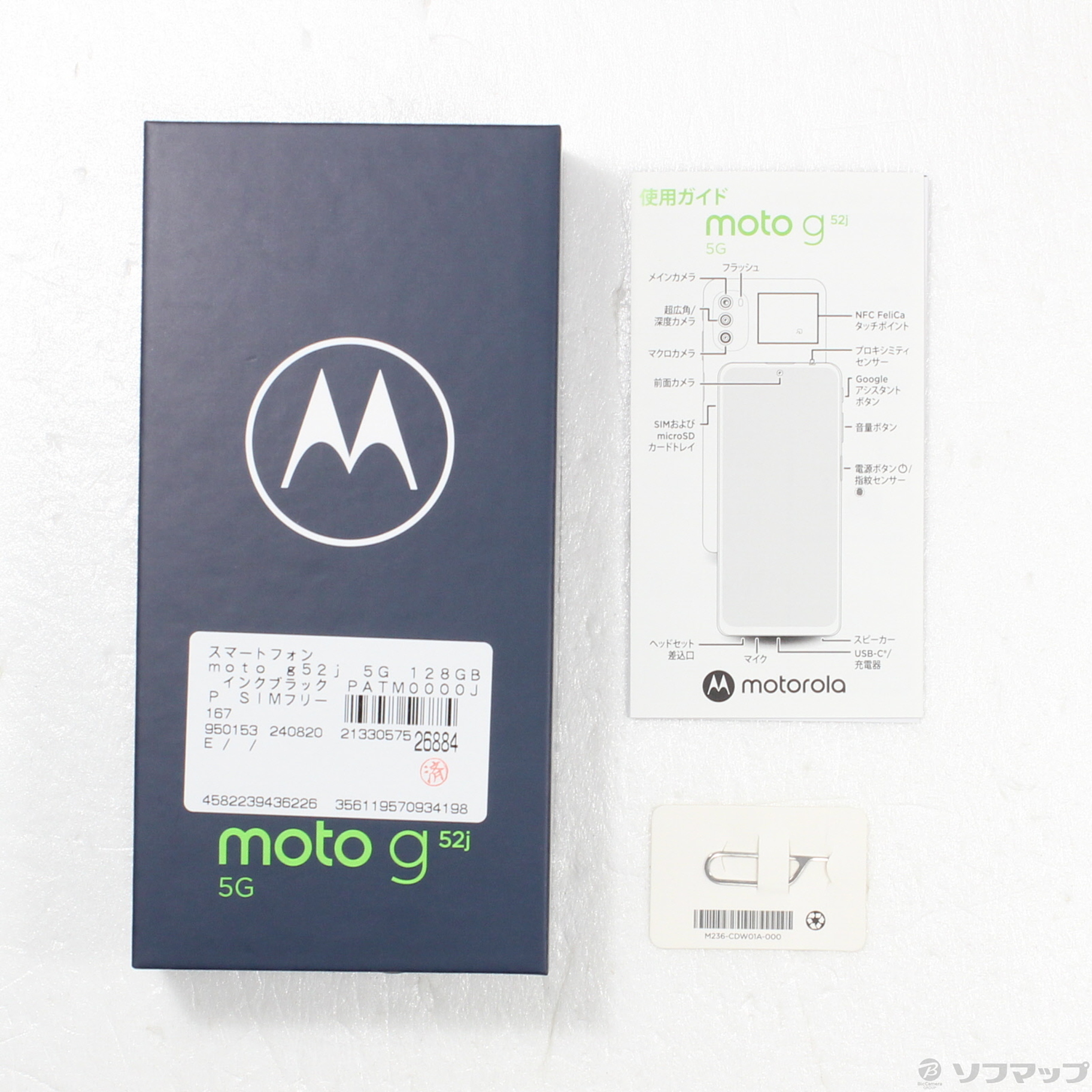 未開封 モトローラ moto g52j 5G インクブラック SIMフリー 新品未開封