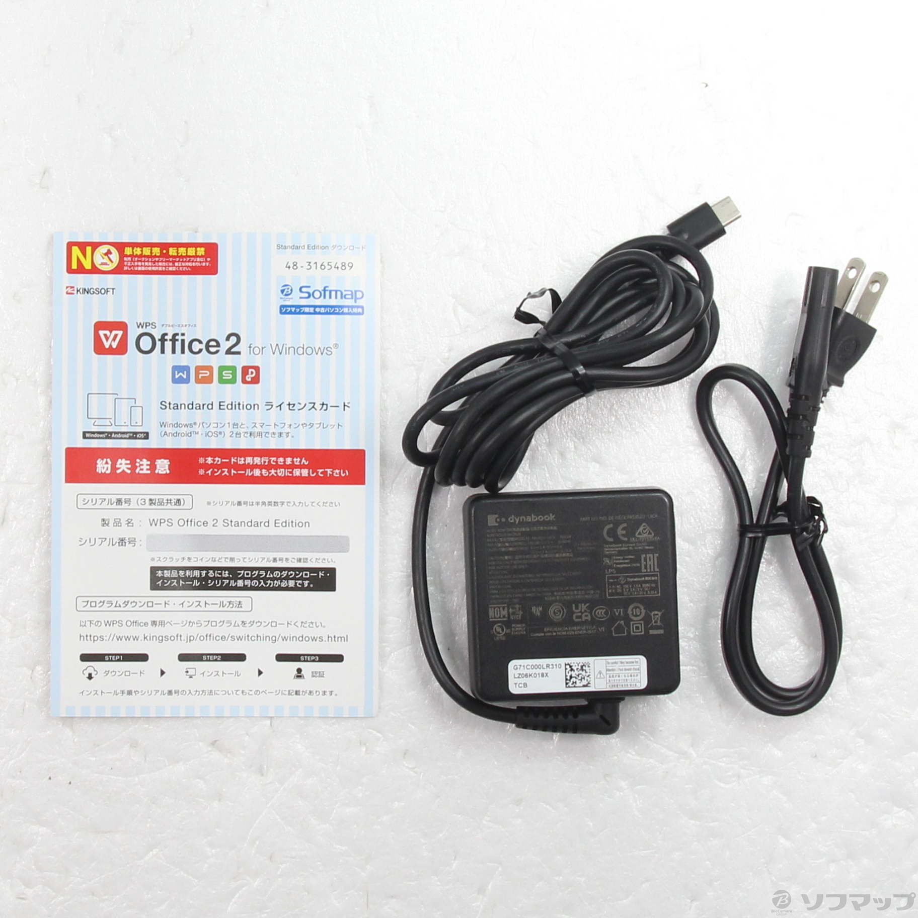 中古】dynabook G83／HS A6GAHSBAD921 [2133057527980] - リコレ