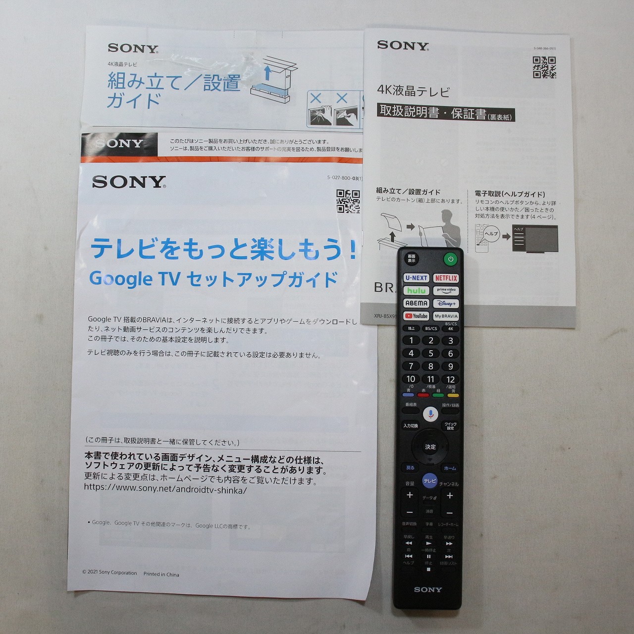 〔展示品〕 液晶テレビ BRAVIA(ブラビア) XRJ-85X95L ［85V型 ／Bluetooth対応 ／4K対応 ／BS・CS  4Kチューナー内蔵 ／YouTube対応］