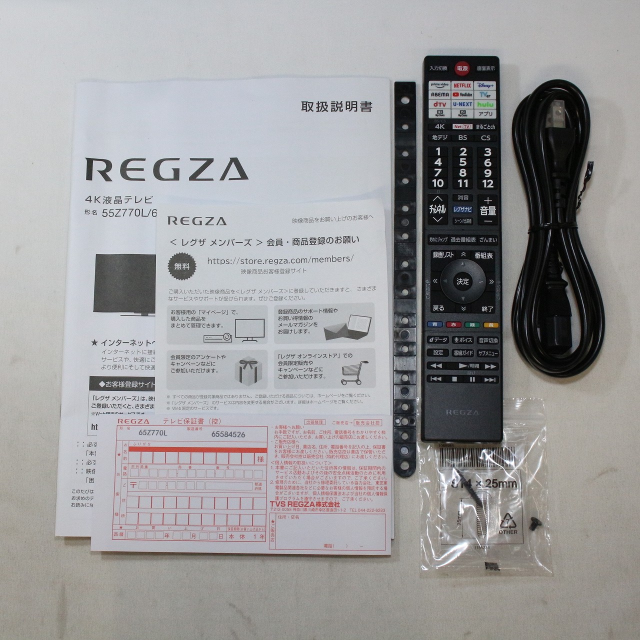 〔展示品〕 液晶テレビ REGZA(レグザ) 65Z770L ［65V型 ／Bluetooth対応 ／4K対応 ／BS・CS 4Kチューナー内蔵  ／YouTube対応］