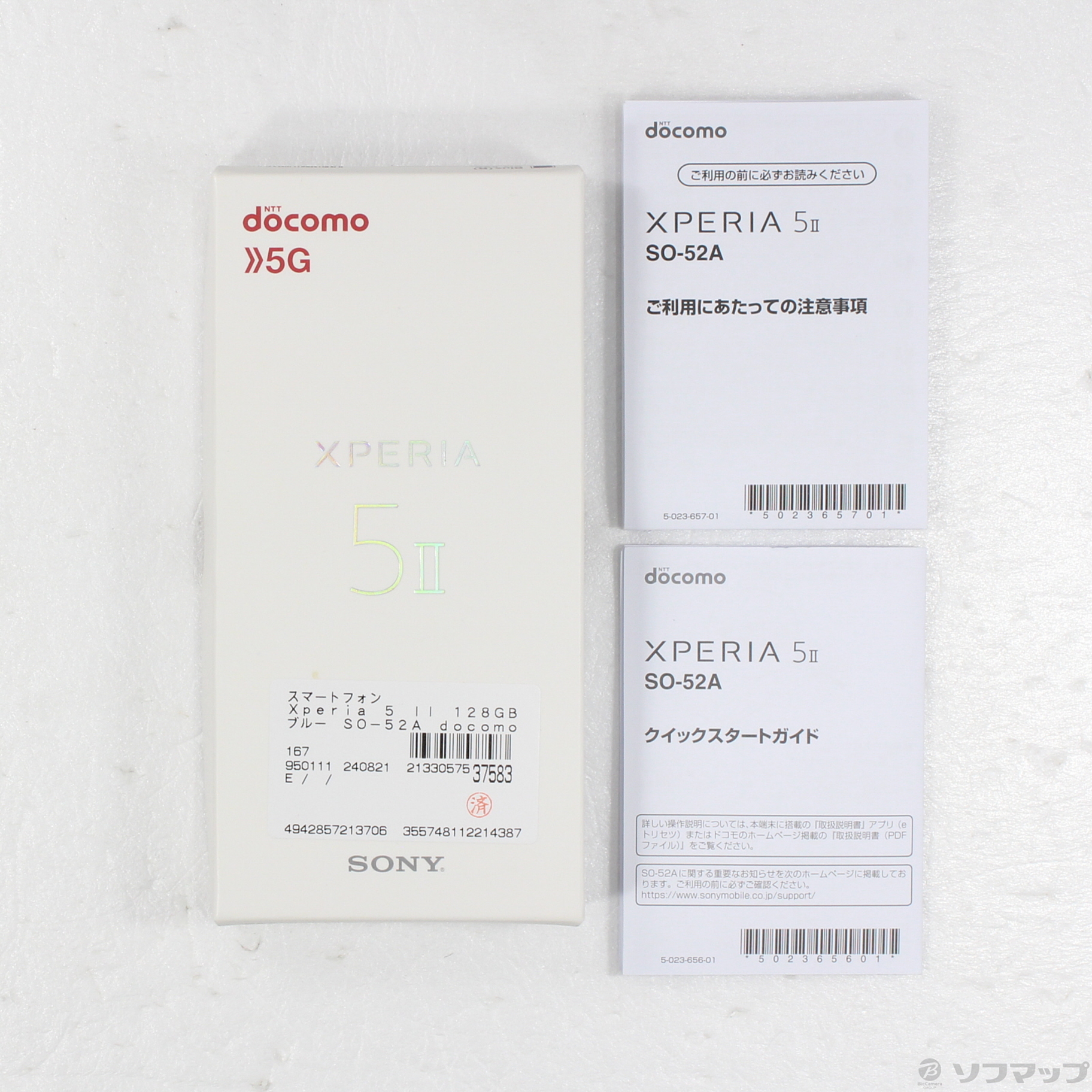 中古】Xperia 5 II 128GB ブルー SO-52A docomoロック解除SIMフリー [2133057537583] -  リコレ！|ビックカメラグループ ソフマップの中古通販サイト