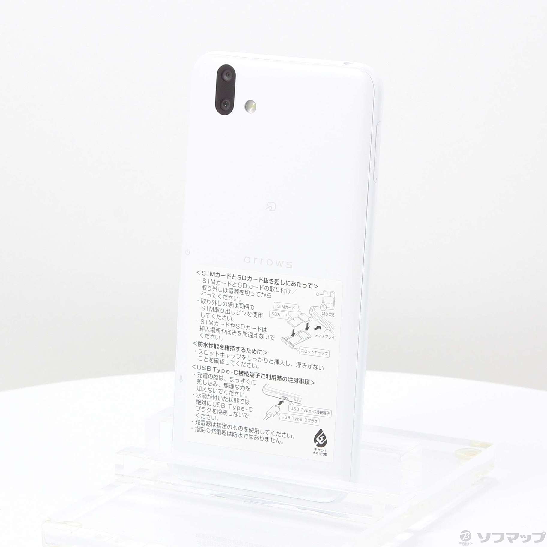 arrows U ホワイト 32 GB SIMフリー