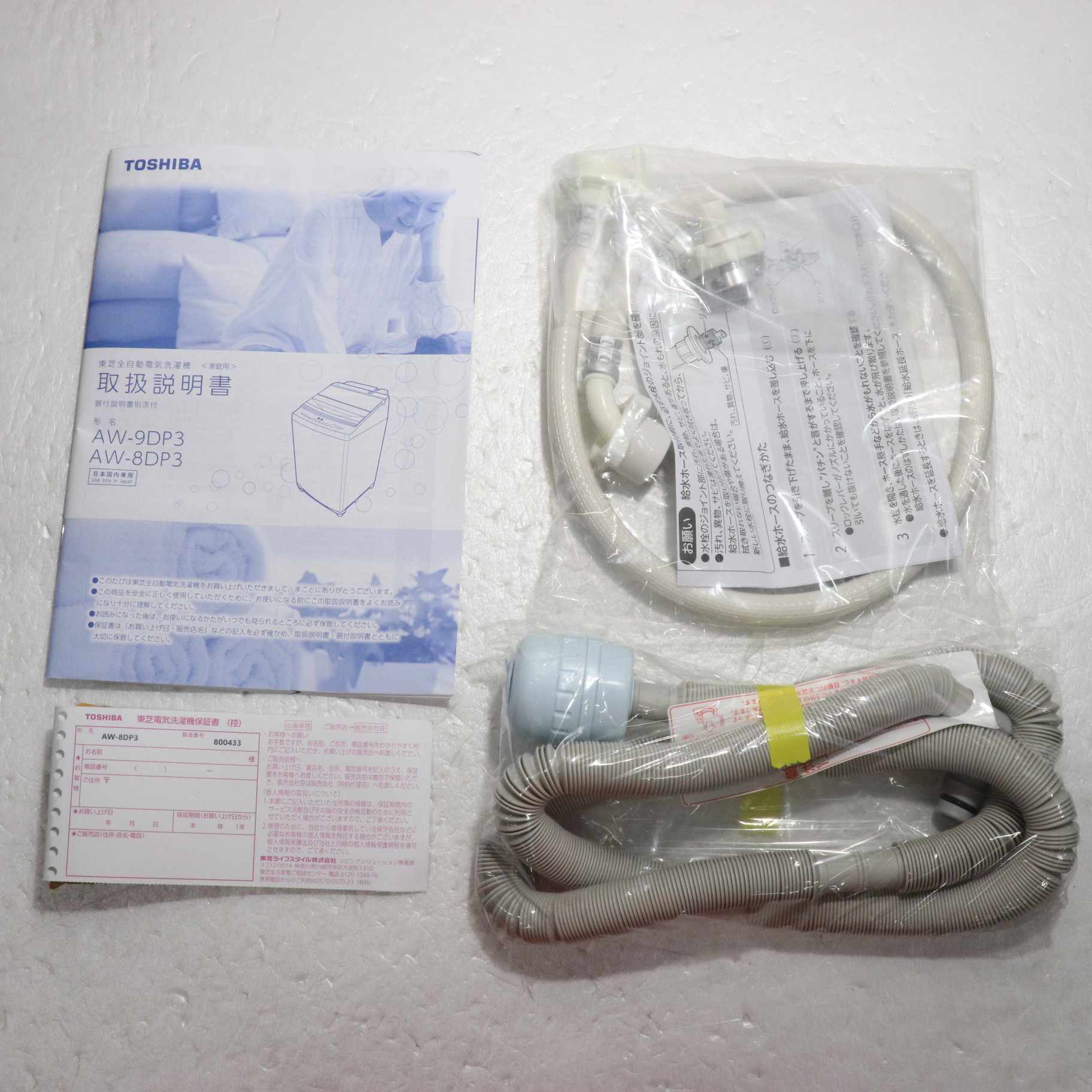 中古】〔展示品〕 全自動洗濯機 ZABOON（ザブーン） グランホワイト AW 
