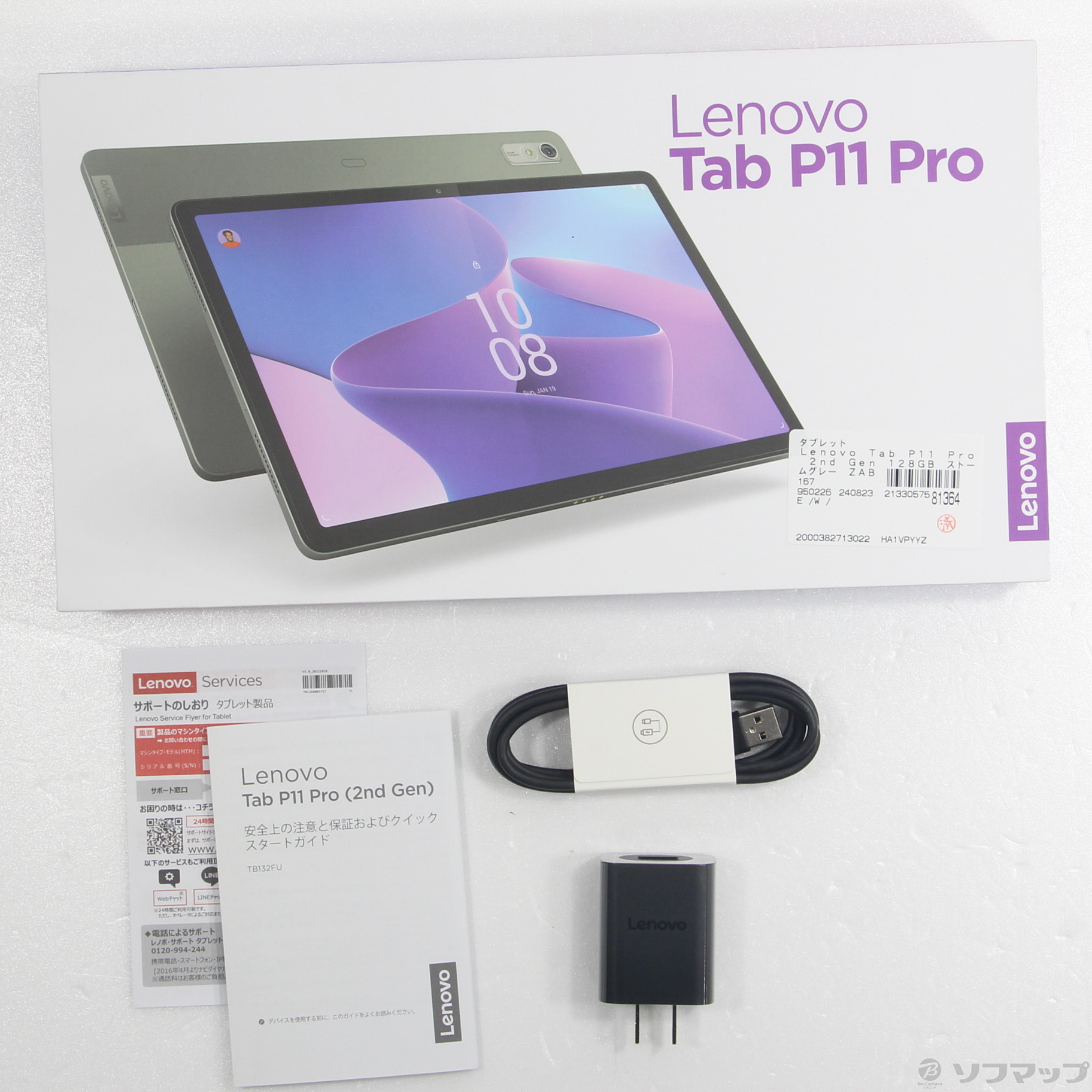中古 Lenovo Tab P11 Pro ゲオ公式通販サイト/ゲオオンラインストア【中古】【安心保証