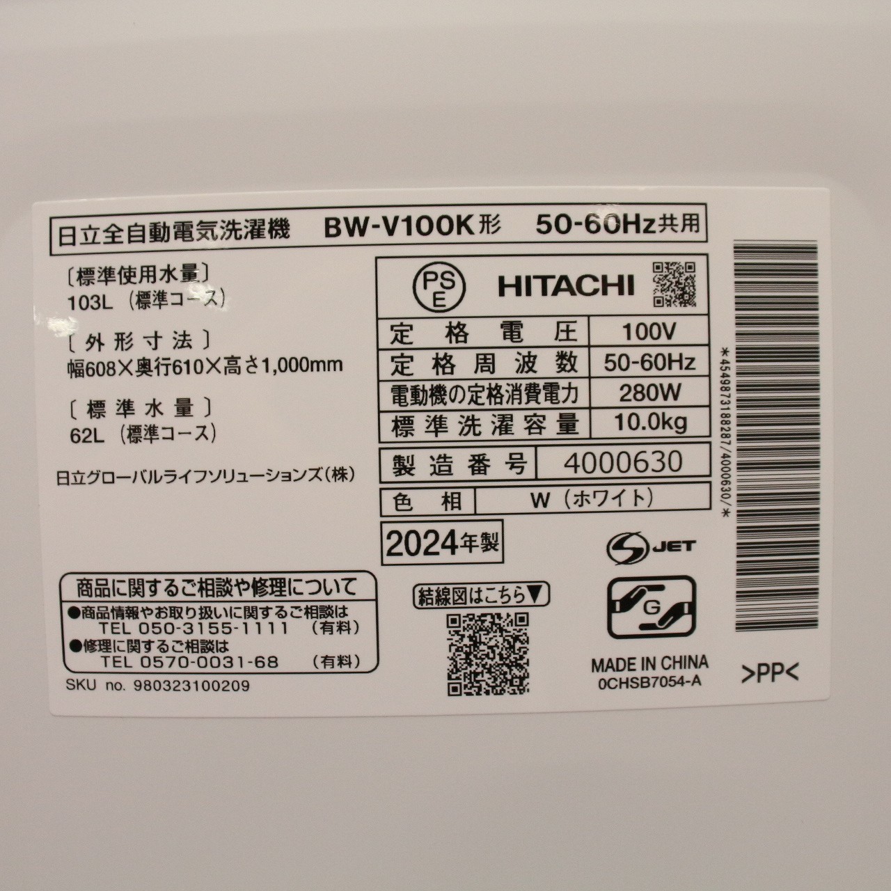 中古】〔中古品〕 インバーター洗濯機9k以上 ビートウォッシュ