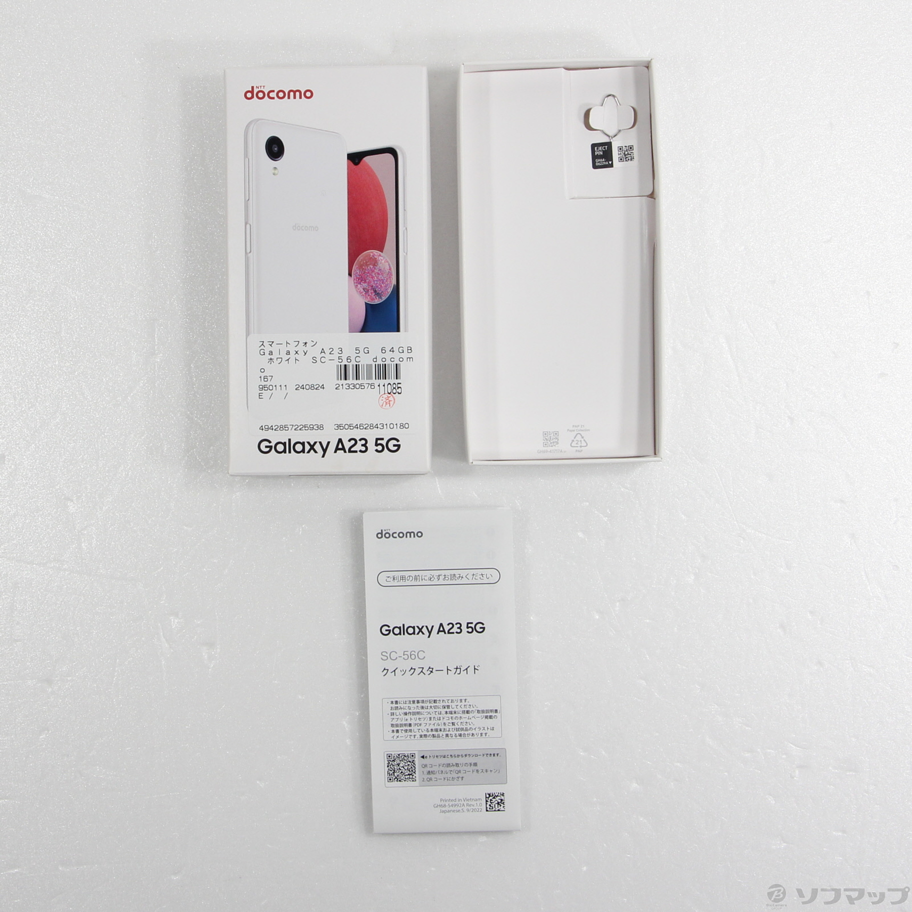 中古】Galaxy A23 5G 64GB ホワイト SC-56C docomo SIMフリー
