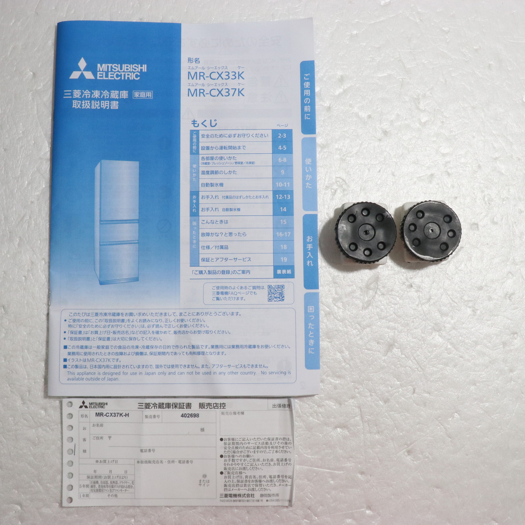 中古】〔展示品〕 冷蔵庫 CXシリーズ マットアンバーグレー MR-CX37K-H
