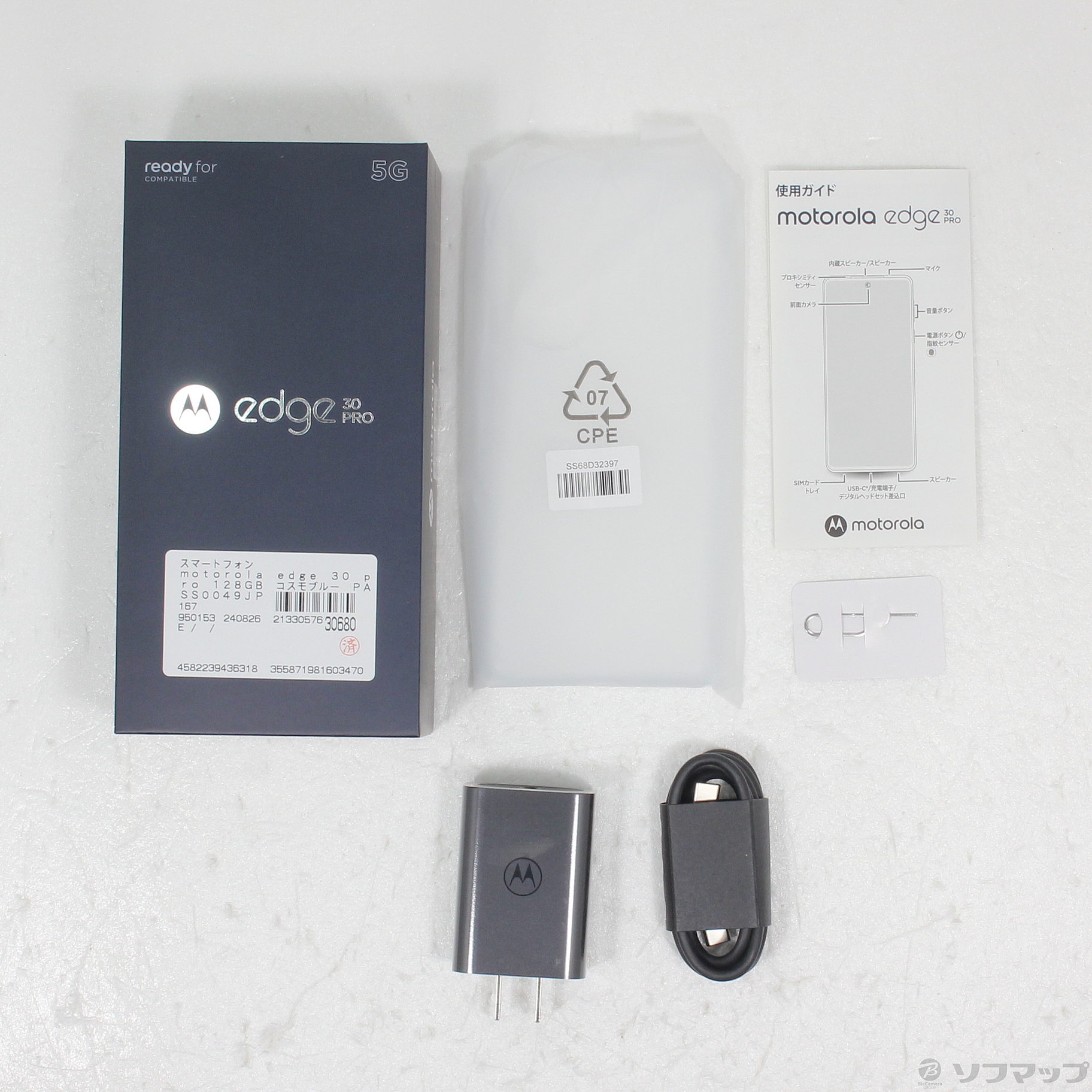 中古】motorola edge 30 pro 128GB コスモブルー PASS0049JP SIMフリー [2133057630680] -  リコレ！|ビックカメラグループ ソフマップの中古通販サイト