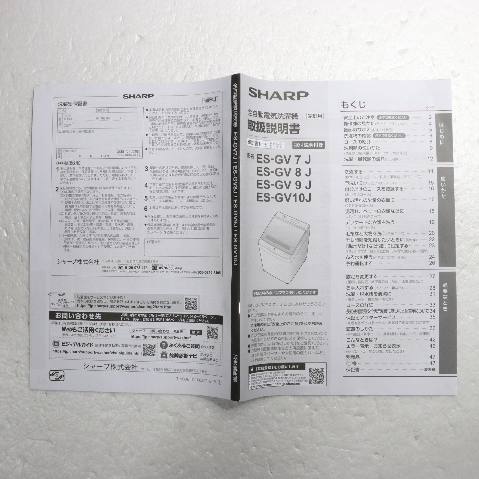 中古】〔中古品〕 全自動洗濯機 ピンク系 [洗濯7.0kg ／乾燥機能無  