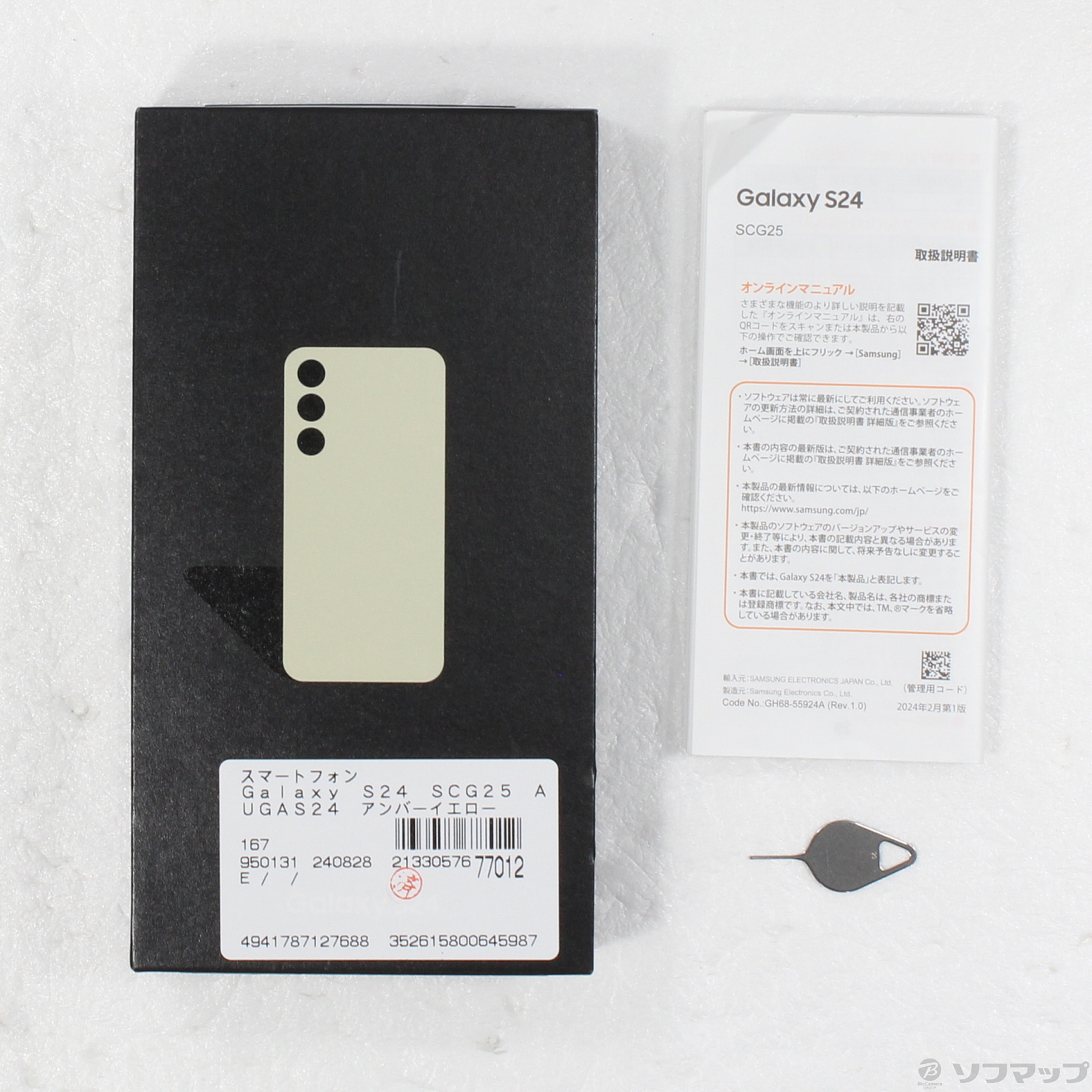 中古】Galaxy S24 256GB アンバーイエロー SCG25 au SIMフリー