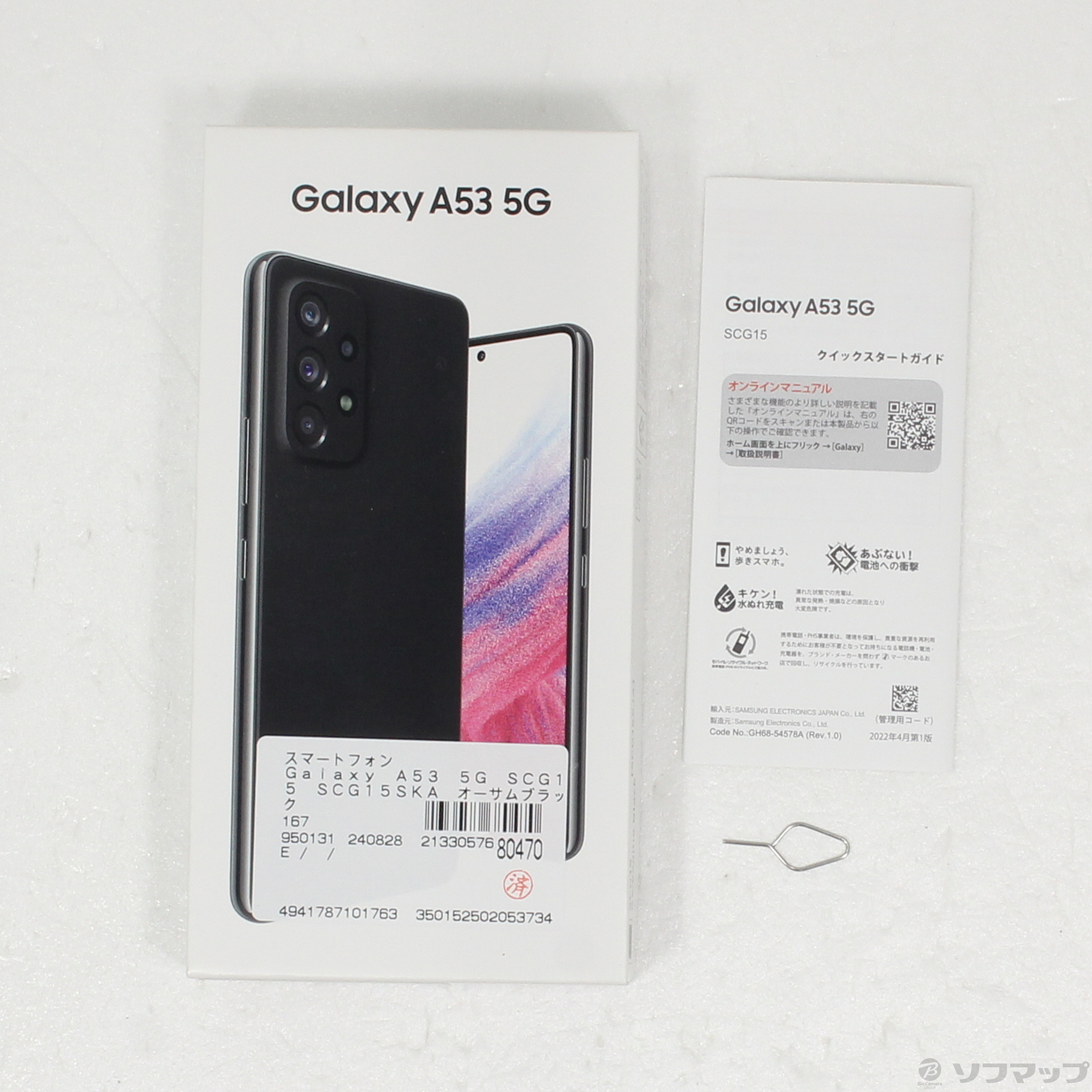 Galaxy A53 5G 128GB オーサムブラック SCG15 au SIMフリー