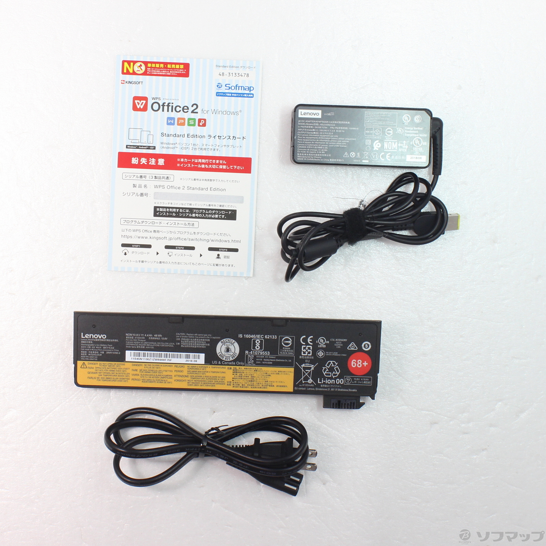 Lenovo ThinkPad X270 Win11 ACアダプター付 ThinkPad X270 Lenovo ThinkPad X270 Win11 ACアダプター付