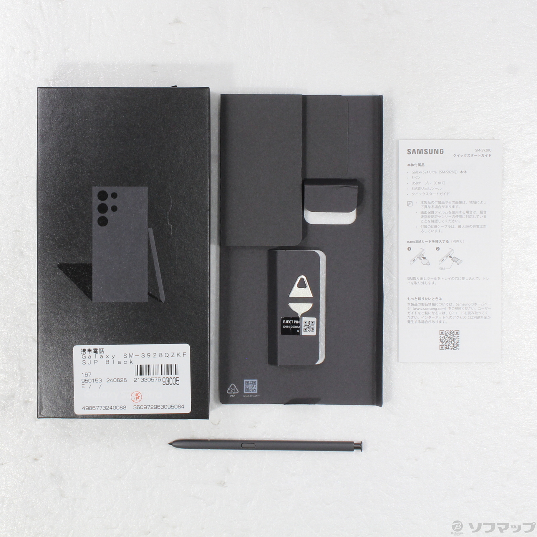 中古】Galaxy S24 Ultra 512GB チタニウムブラック SM-S928QZKFSJP SIM