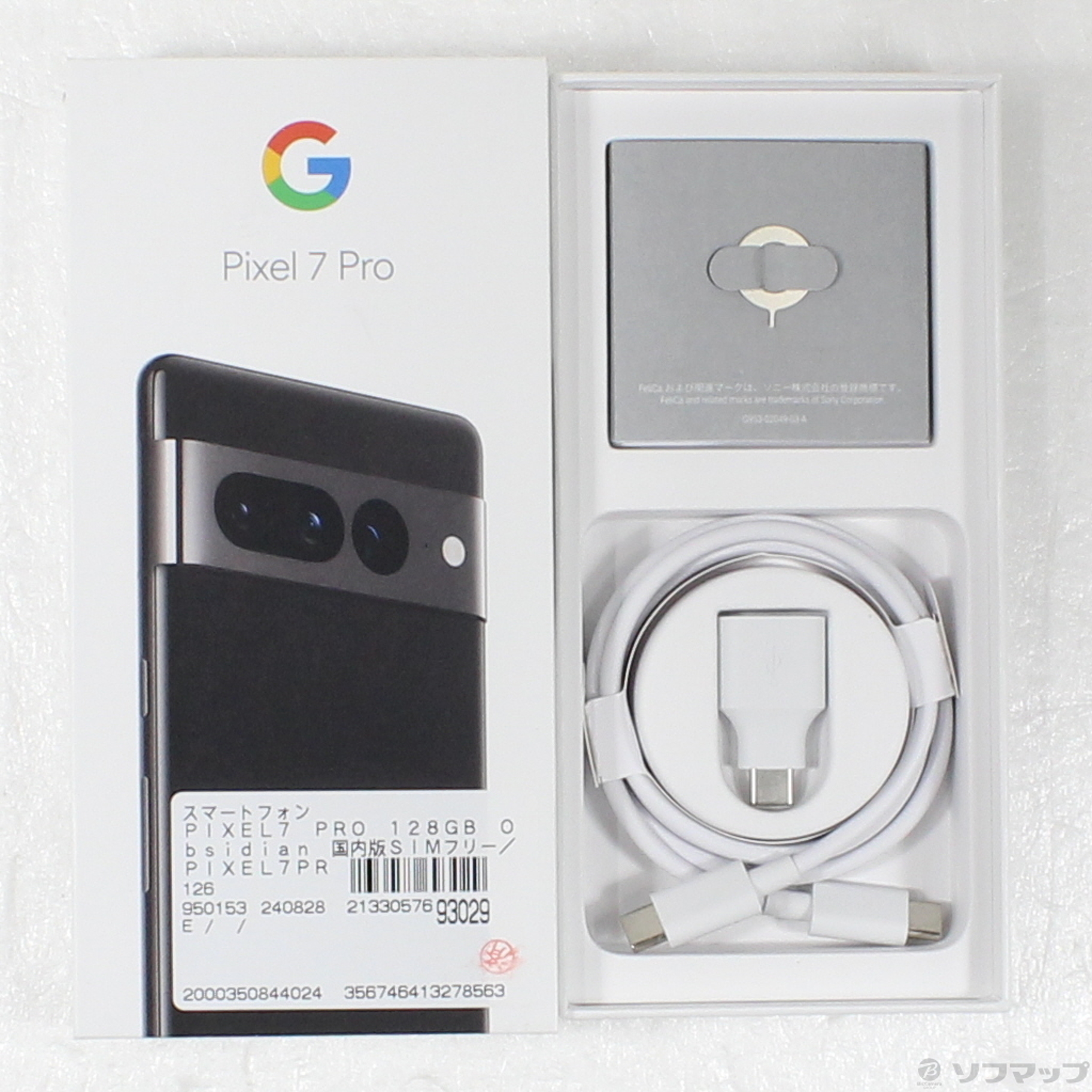 中古】Google Pixel 7 Pro 128GB オブシディアン GFE4J SIMフリー [2133057693029] -  リコレ！|ビックカメラグループ ソフマップの中古通販サイト