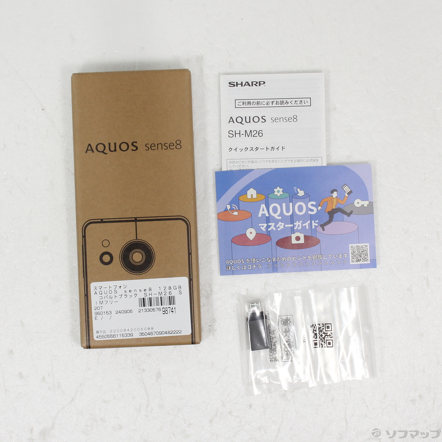 中古】〔展示品〕 AQUOS sense8 128GB コバルトブラック SH-M26 SIM