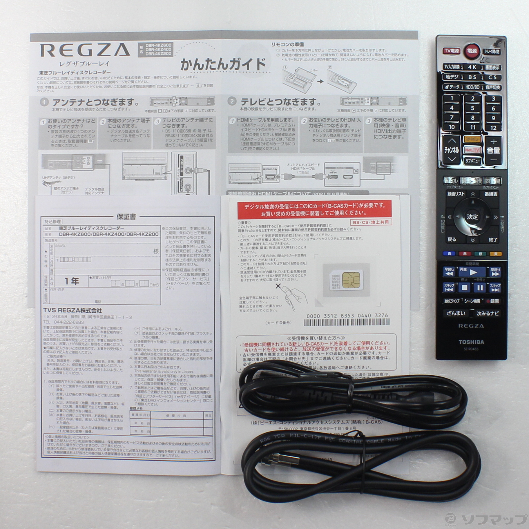 中古】〔展示品〕 ブルーレイレコーダー REGZA（レグザ） DBR-4KZ200