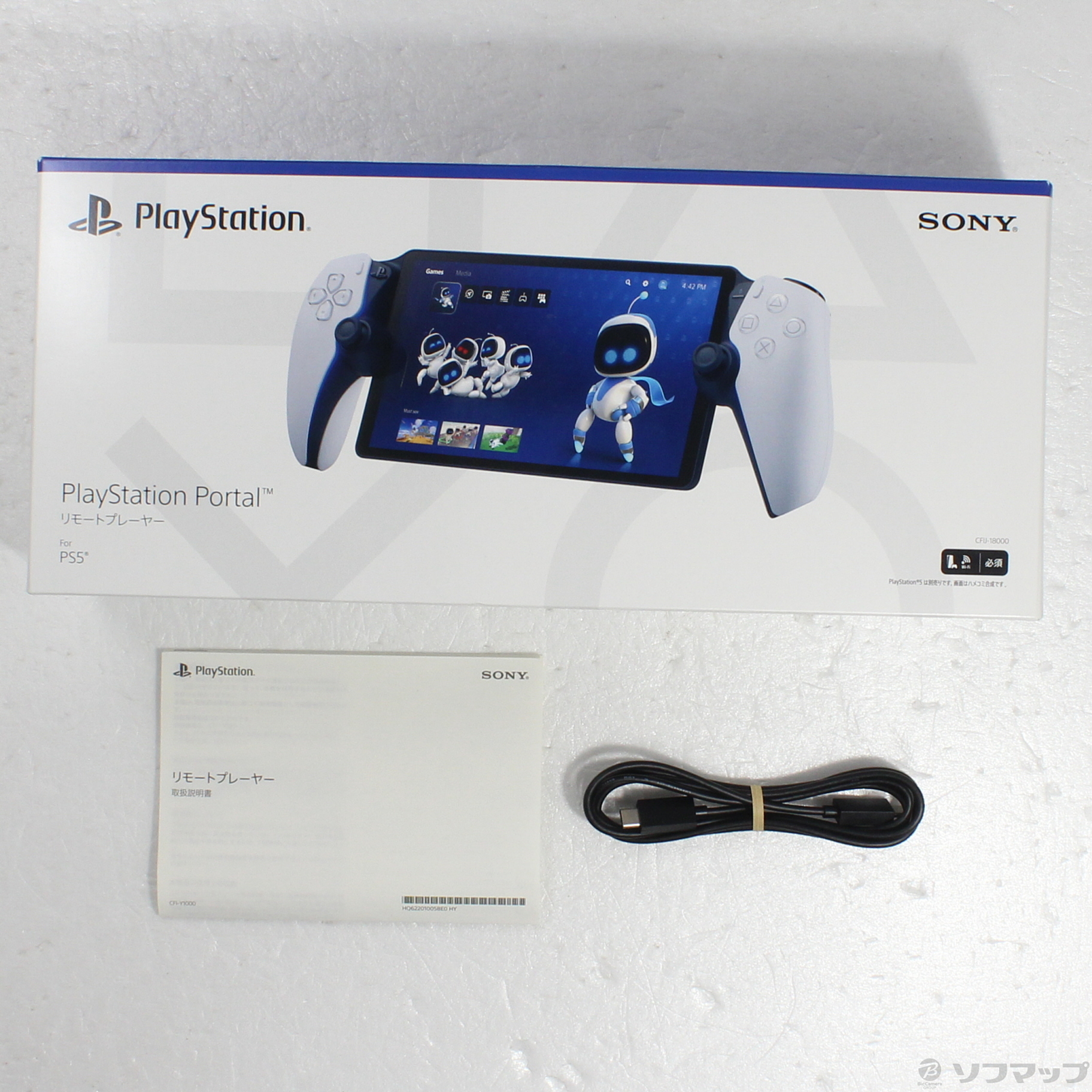 SONY ソニー/PlayStation Portal /CFIJ-18000/H14C00M9710486100/Aランク/05【中古】 プレイステーション Portal リモートプレーヤー ゲーム機本体