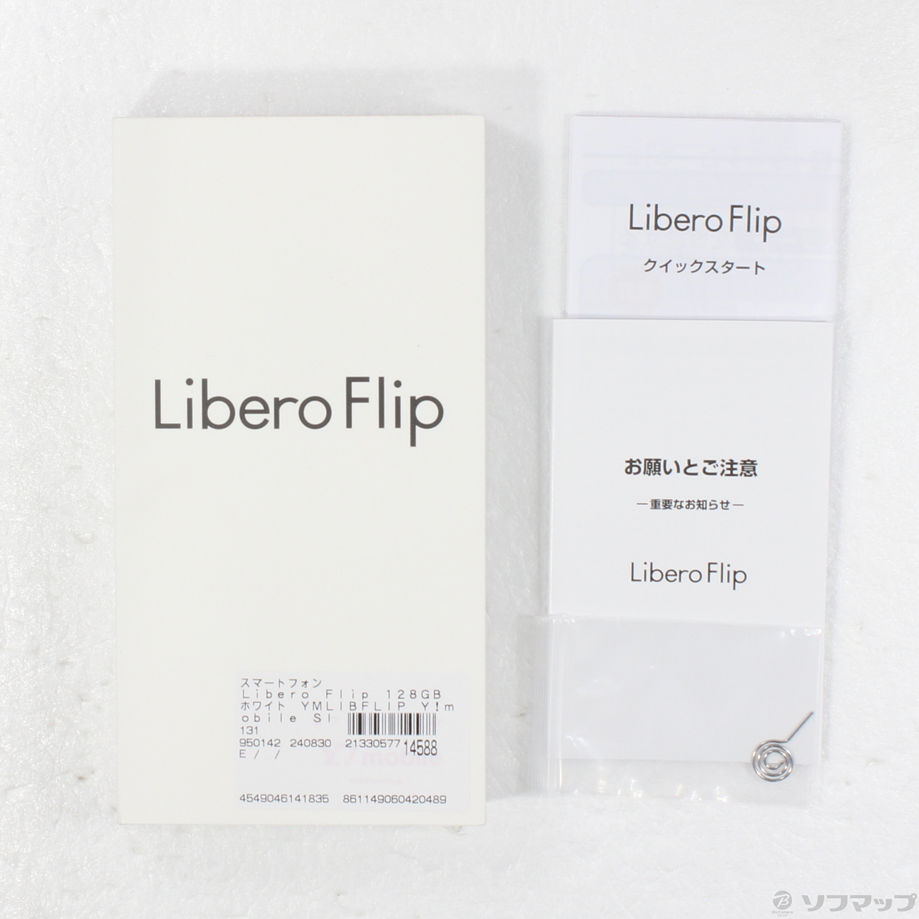 新品・送料無料】ZTE Libero Flip 128GB ホワイト A304ZT Y