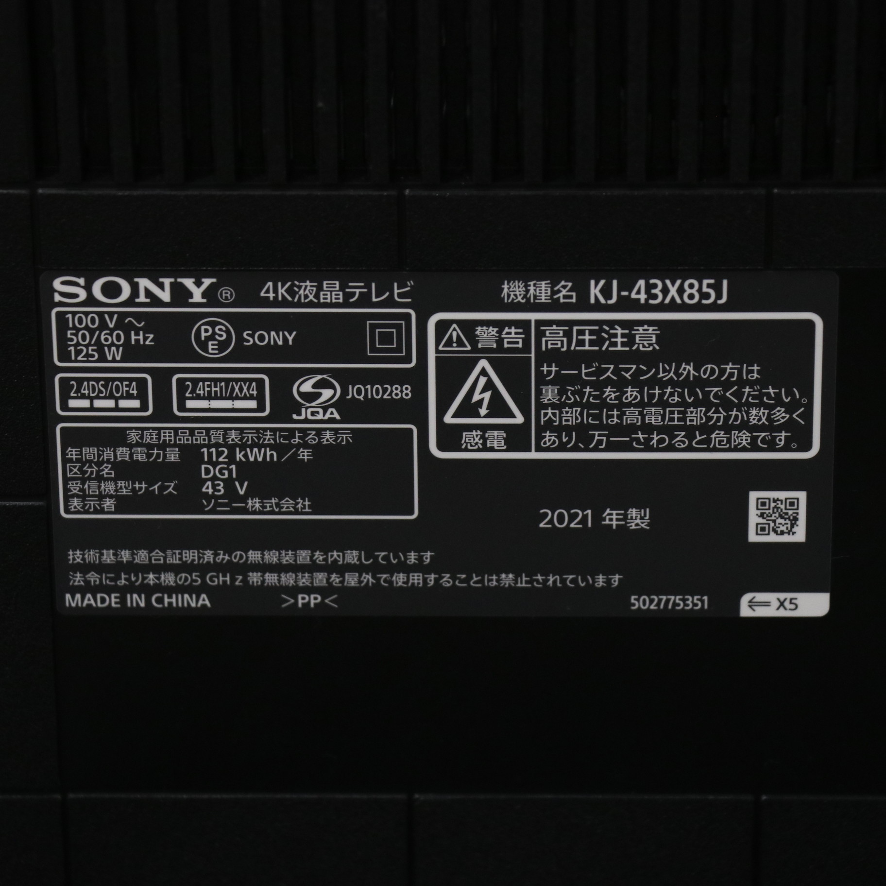 SONY KJ-43X85J 2021年 43インチ （SONY BRAVIA KJ-43X85Jってどうなの 