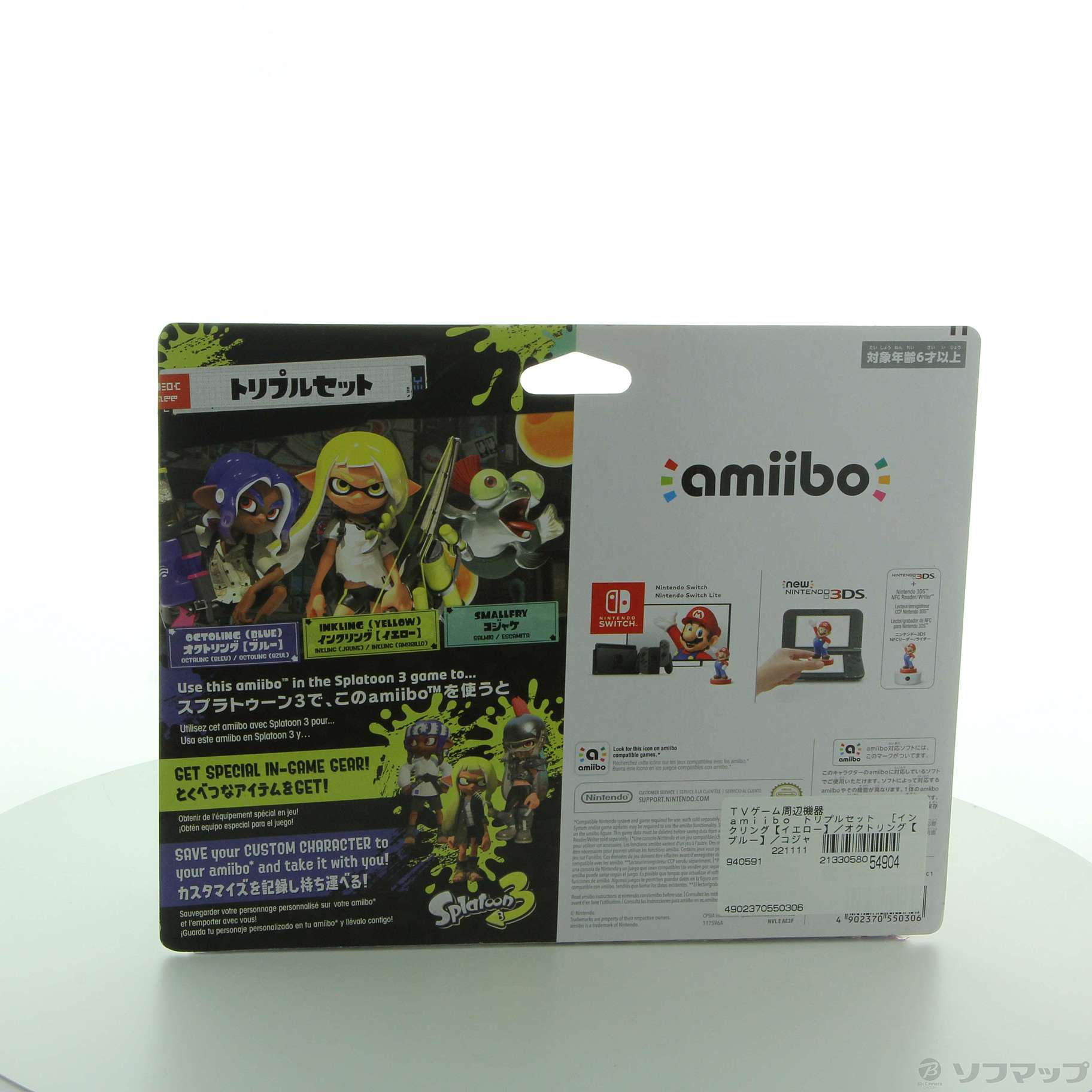 中古】amiibo トリプルセット [インクリング【イエロー】／オクトリング【ブルー】／コジャケ] スプラトゥーンシリーズ  [2133058054904] - リコレ！|ビックカメラグループ ソフマップの中古通販サイト