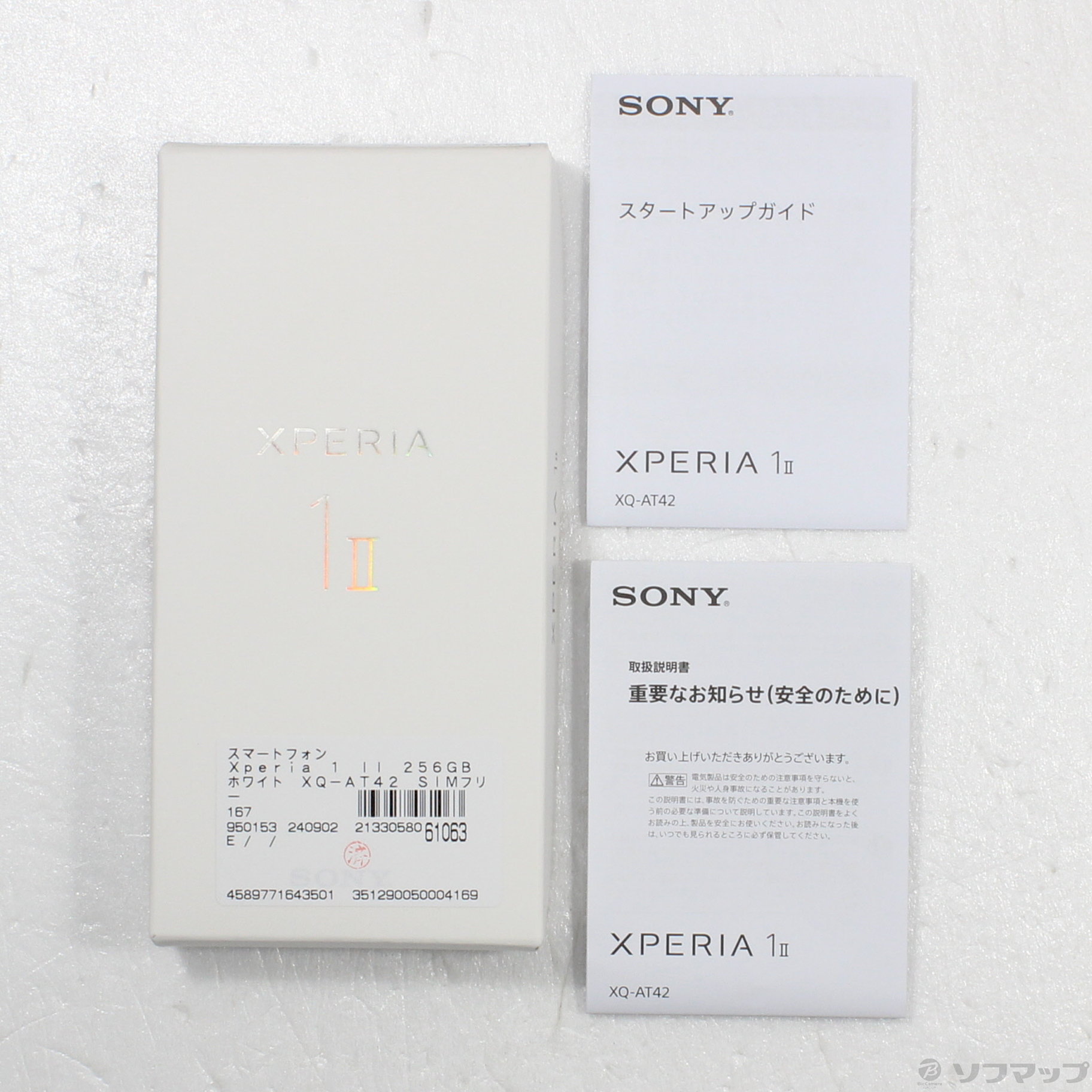 Xperia 1 II (RAM 12GBモデル)｜価格比較・最新情報 - 価格.com