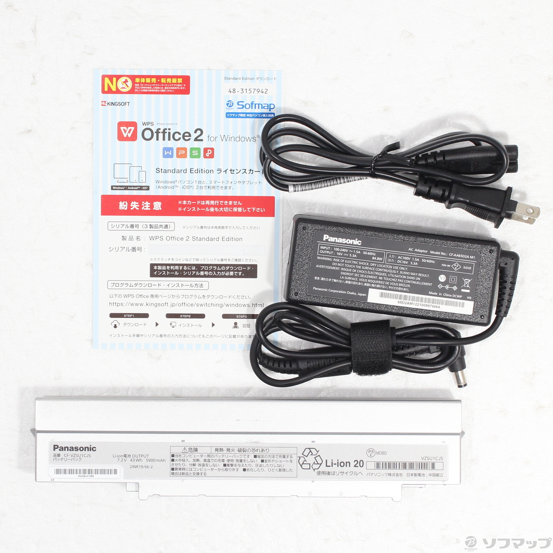 中古】セール対象品 Lets note SV7 CF-SV7RFCVS ［Core-i5-8350U (1.7 