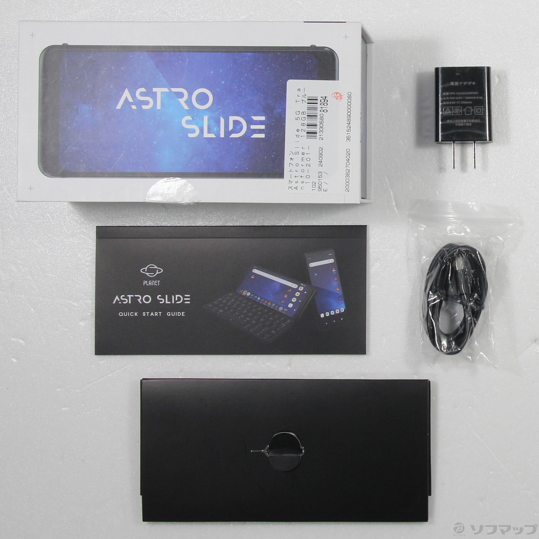 中古】Astro Slide 5G Transformer 128GB ブルー 10-201-JPN-J SIMフリー [2133058081894]  - リコレ！|ビックカメラグループ ソフマップの中古通販サイト