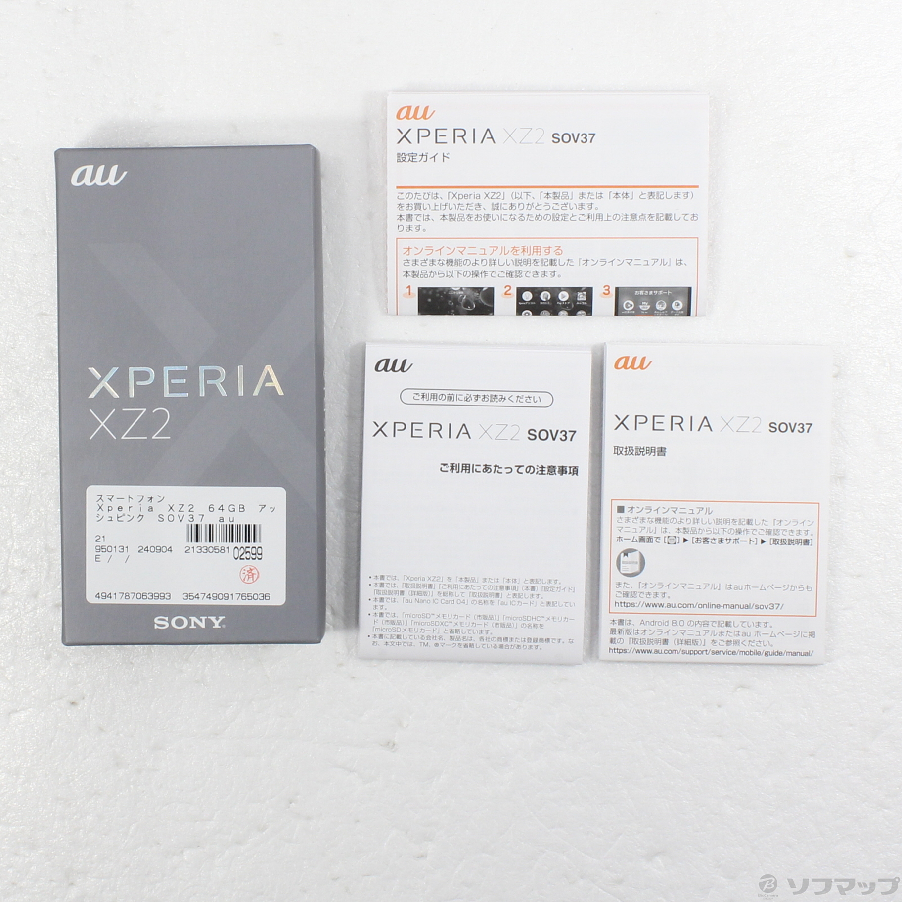 中古】Xperia XZ2 64GB アッシュピンク SOV37 auロック解除SIMフリー [2133058102599] -  リコレ！|ビックカメラグループ ソフマップの中古通販サイト