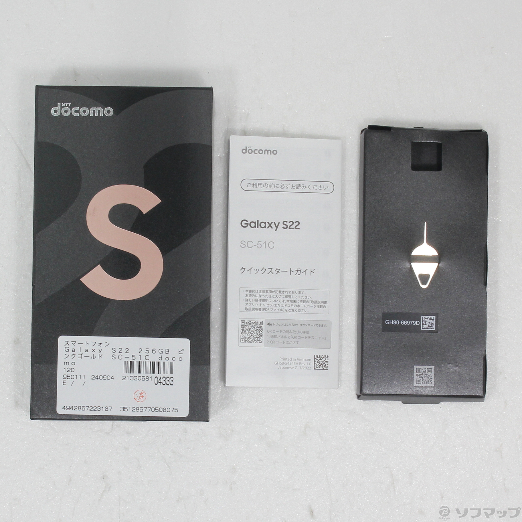 中古】Galaxy S22 256GB ピンクゴールド SC-51C docomo SIMフリー [2133058104333] -  リコレ！|ビックカメラグループ ソフマップの中古通販サイト