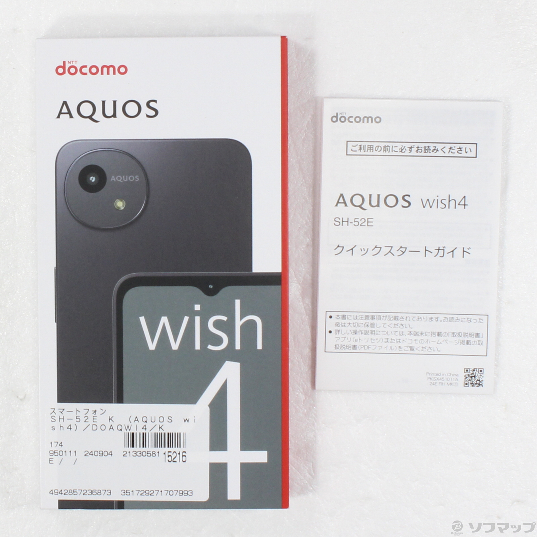 AQUOS wish4 SH-52E ブラック【docomo版SIMフリー】 SHARP 当社３ヶ月間保証 中古 【