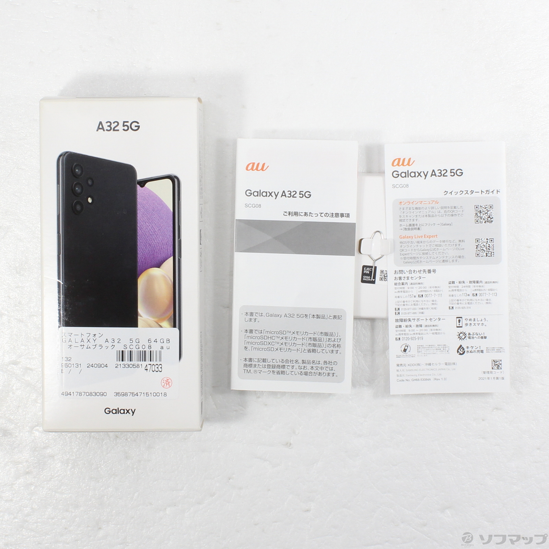 中古】GALAXY A32 5G 64GB オーサムブラック SCG08 auロック解除SIMフリー [2133058147033] -  リコレ！|ビックカメラグループ ソフマップの中古通販サイト