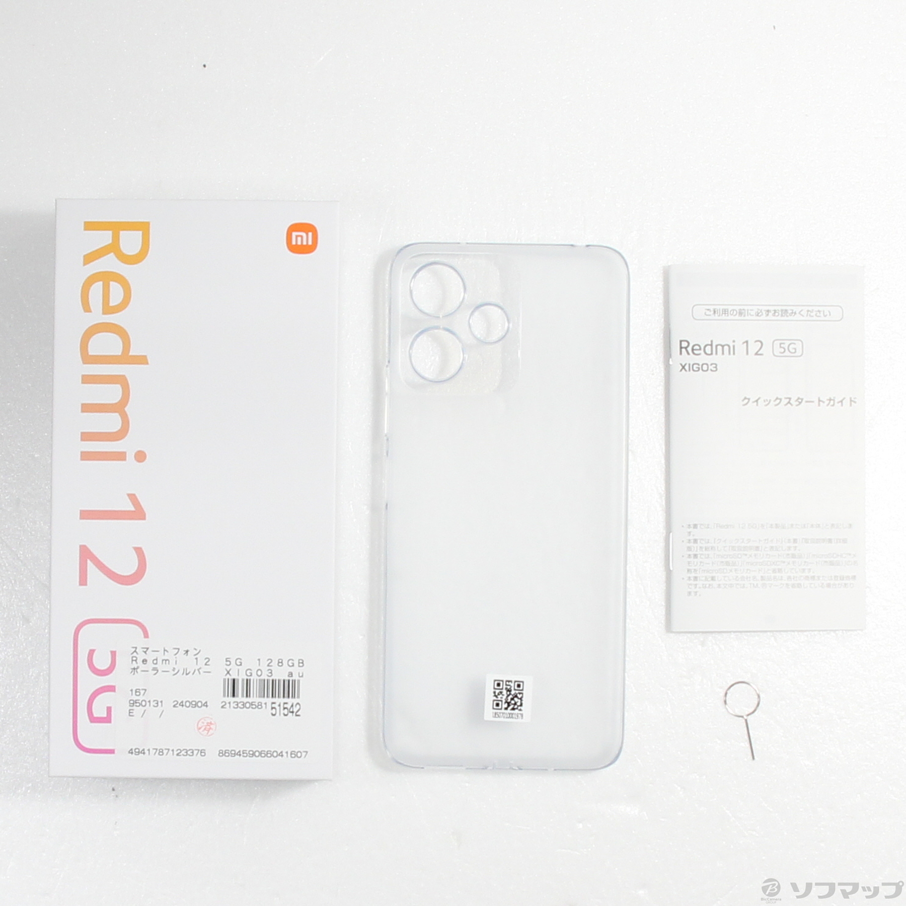 中古】Redmi 12 5G 128GB ポーラーシルバー XIG03 au SIMフリー