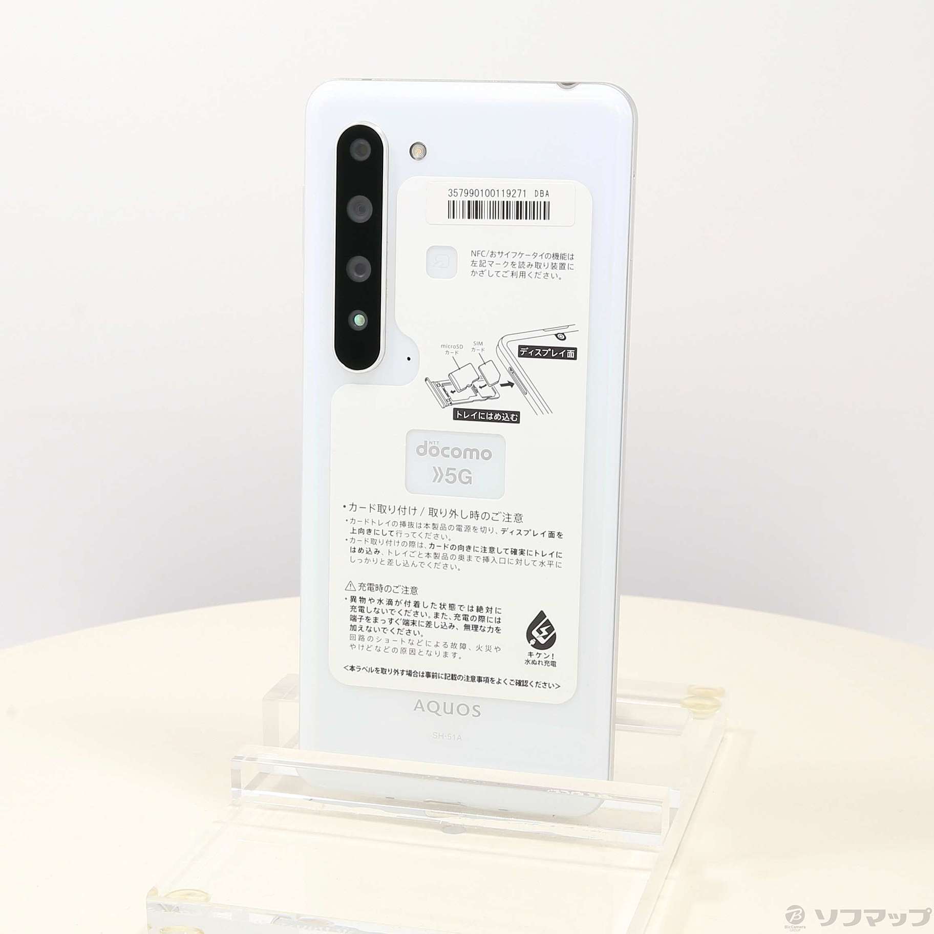 ドコモ AQUOS R5G SH-51A 256GB ブラックレイ SIMフリー  ロック解除済(Android)｜売買されたオークション情報、yahooの商品情報をアーカイブ公開 - オークファン -  Android（nunezglobal.com）