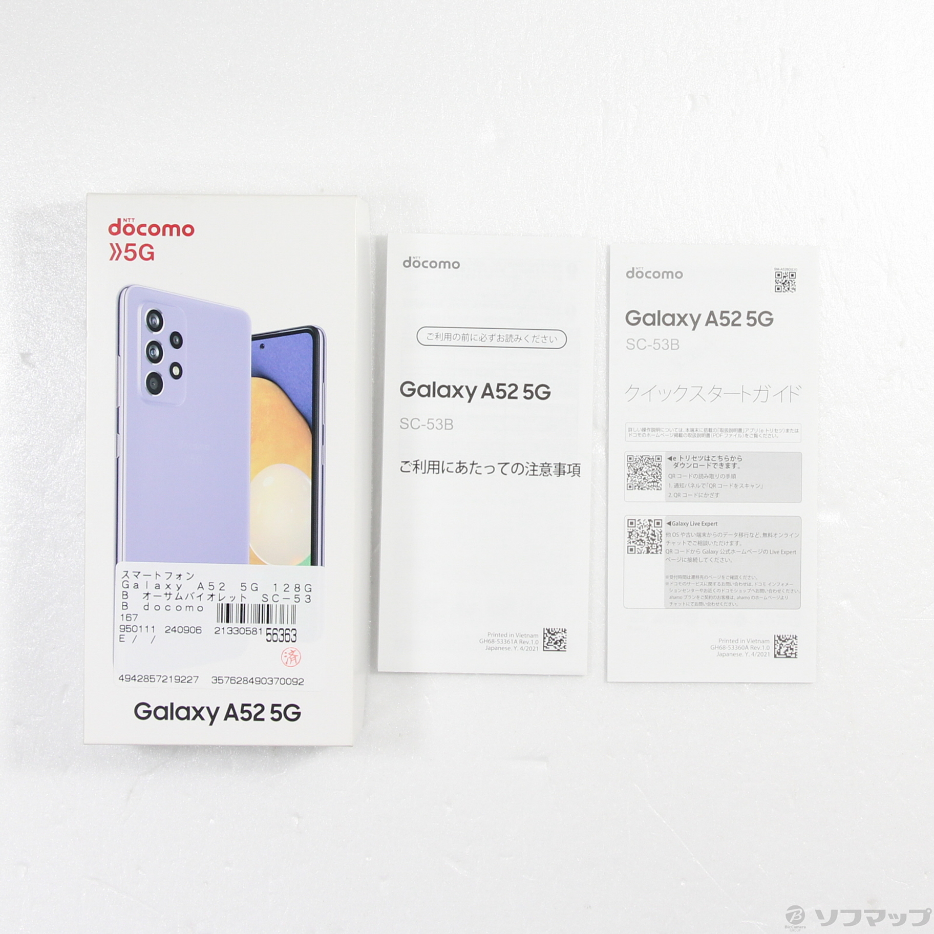 中古】Galaxy A52 5G 128GB オーサムバイオレット SC-53B docomoロック解除SIMフリー [2133058156363]  - リコレ！|ビックカメラグループ ソフマップの中古通販サイト