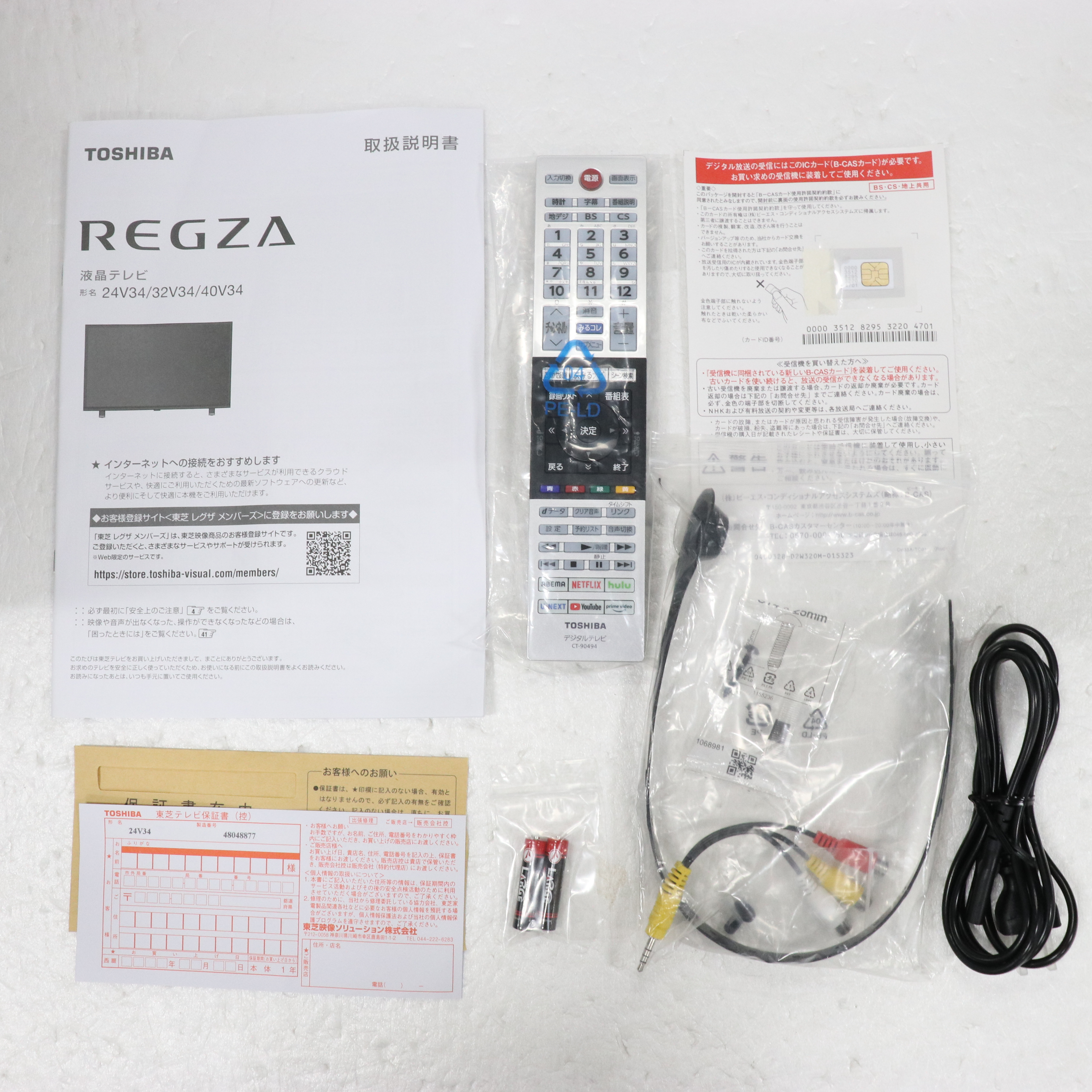 中古】〔中古品〕 液晶テレビ REGZA(レグザ) 24V34 ［24V型 