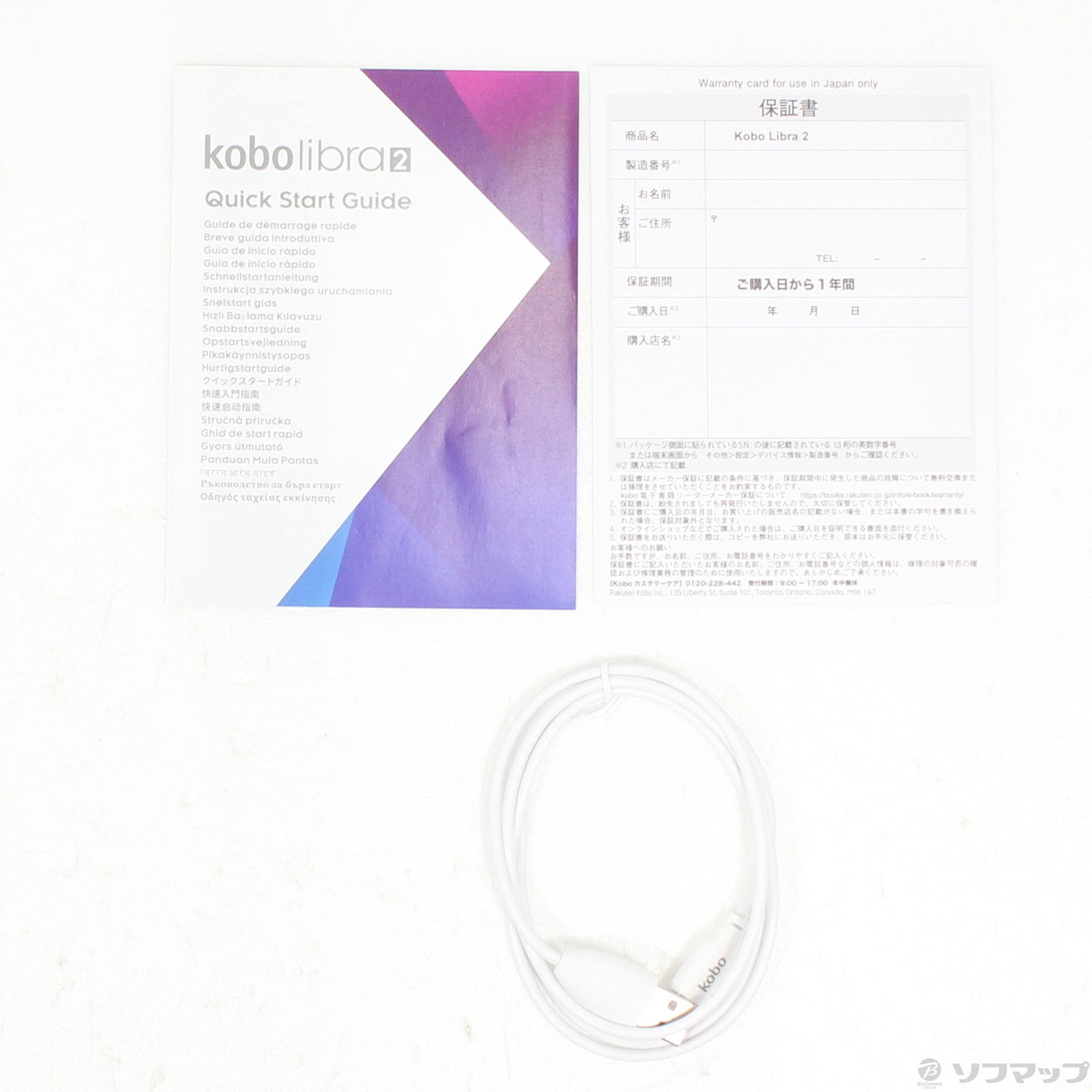 中古】〔展示品〕 Kobo Libra 2 32GB ホワイト N418-KJ-WH-S-EP