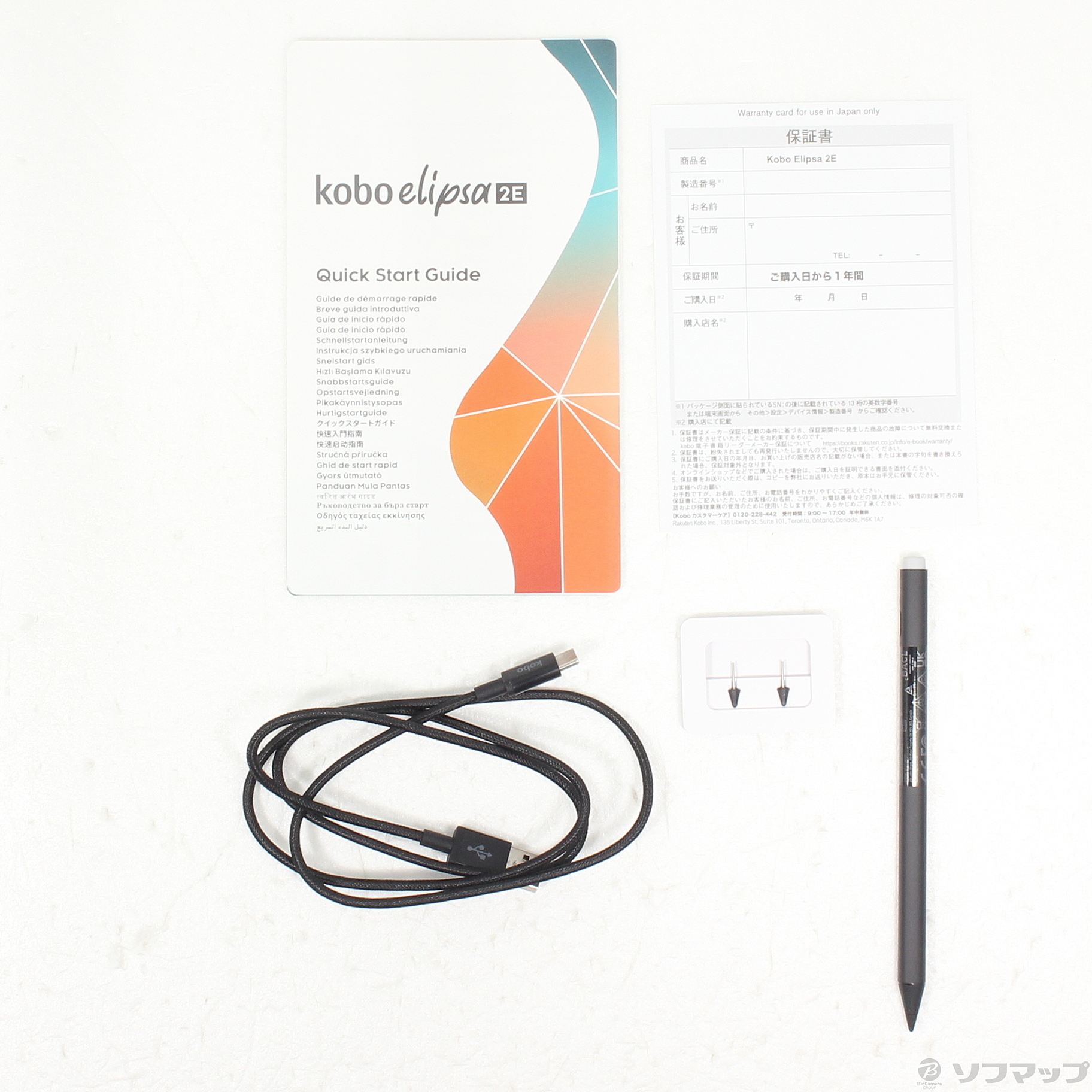 中古】〔展示品〕 Kobo Elipsa 2E [2133058161251] - リコレ