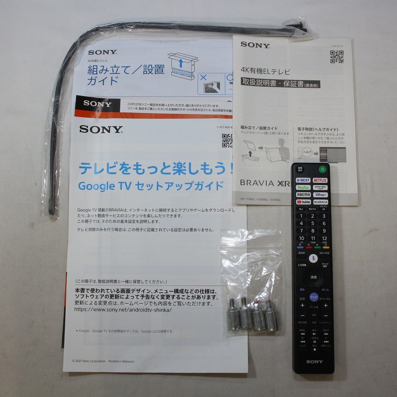 SONY ブラビア65V型 有機EL ジャンク リモコンあり ソニー有機ELテレビ