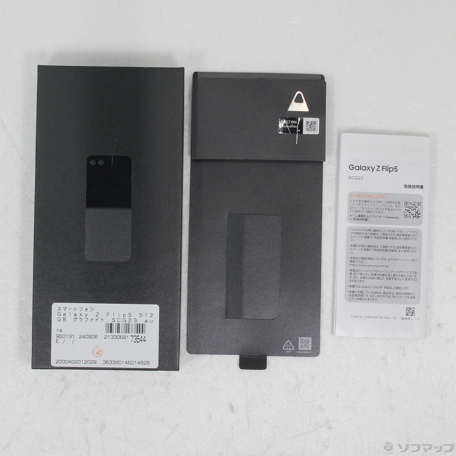 中古】Galaxy Z Flip5 512GB グラファイト SCG23 au SIMフリー 中古】Galaxy Z Flip5 512GB グラファイト SCG23 au SIMフリー