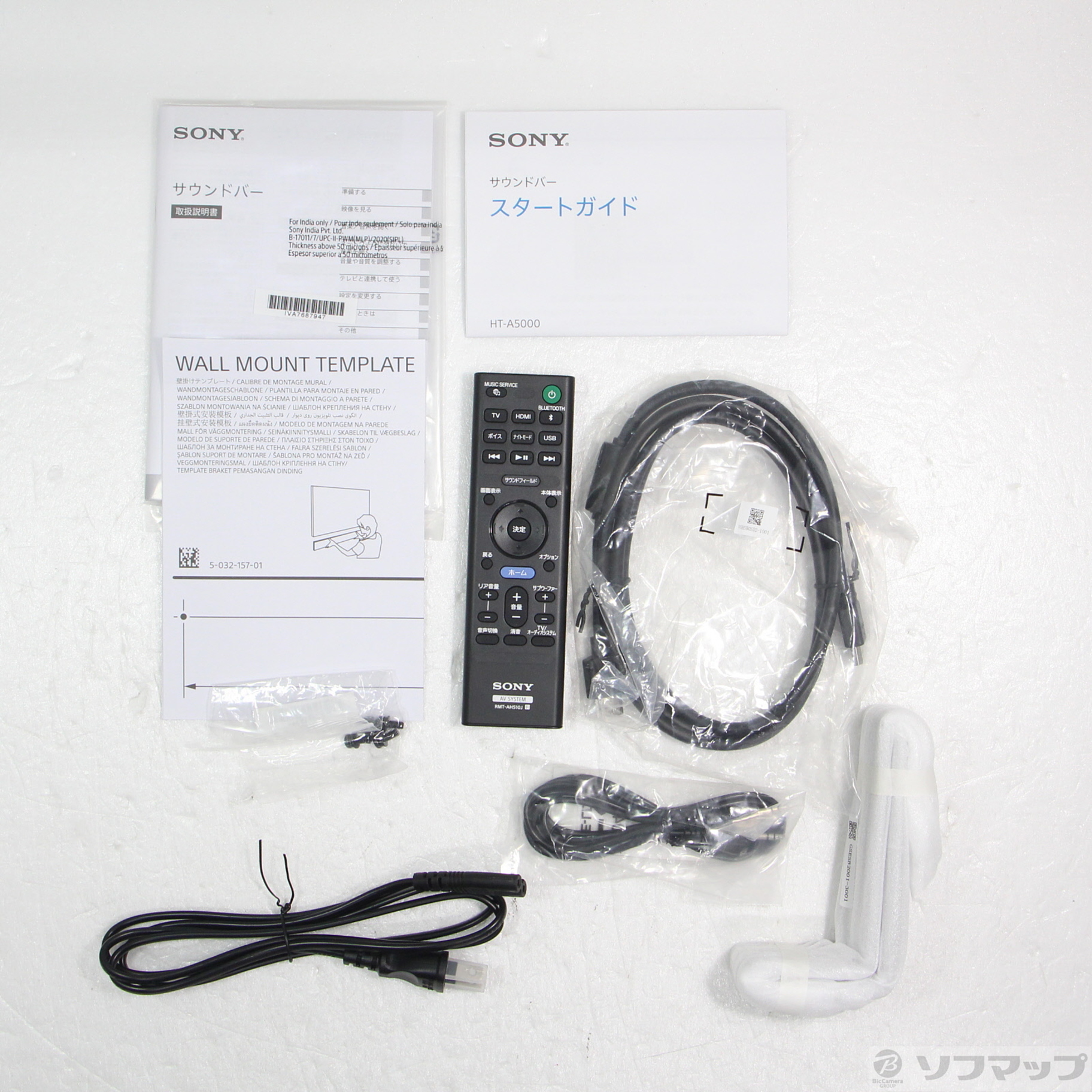 SONY - 新品・未開封ソニーHT-A5000 2025年最新】ソニーサウンドバーht-a5000の人気アイテム - メルカリ