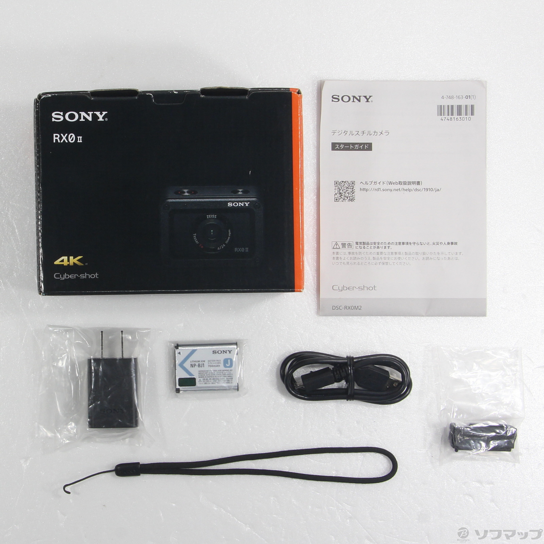 中古】Cyber-shot RX0 II DSC-RX0M2 [2133058193207] - 法人専用リコレ