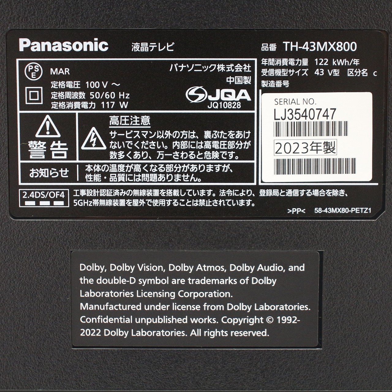 中古】〔展示品〕 液晶テレビ VIERA(ビエラ) TH-43MX800 ［43V型
