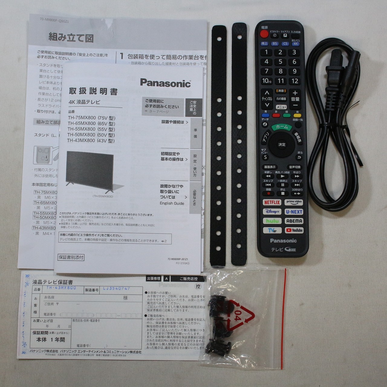 中古】〔展示品〕 液晶テレビ VIERA(ビエラ) TH-43MX800 ［43V型